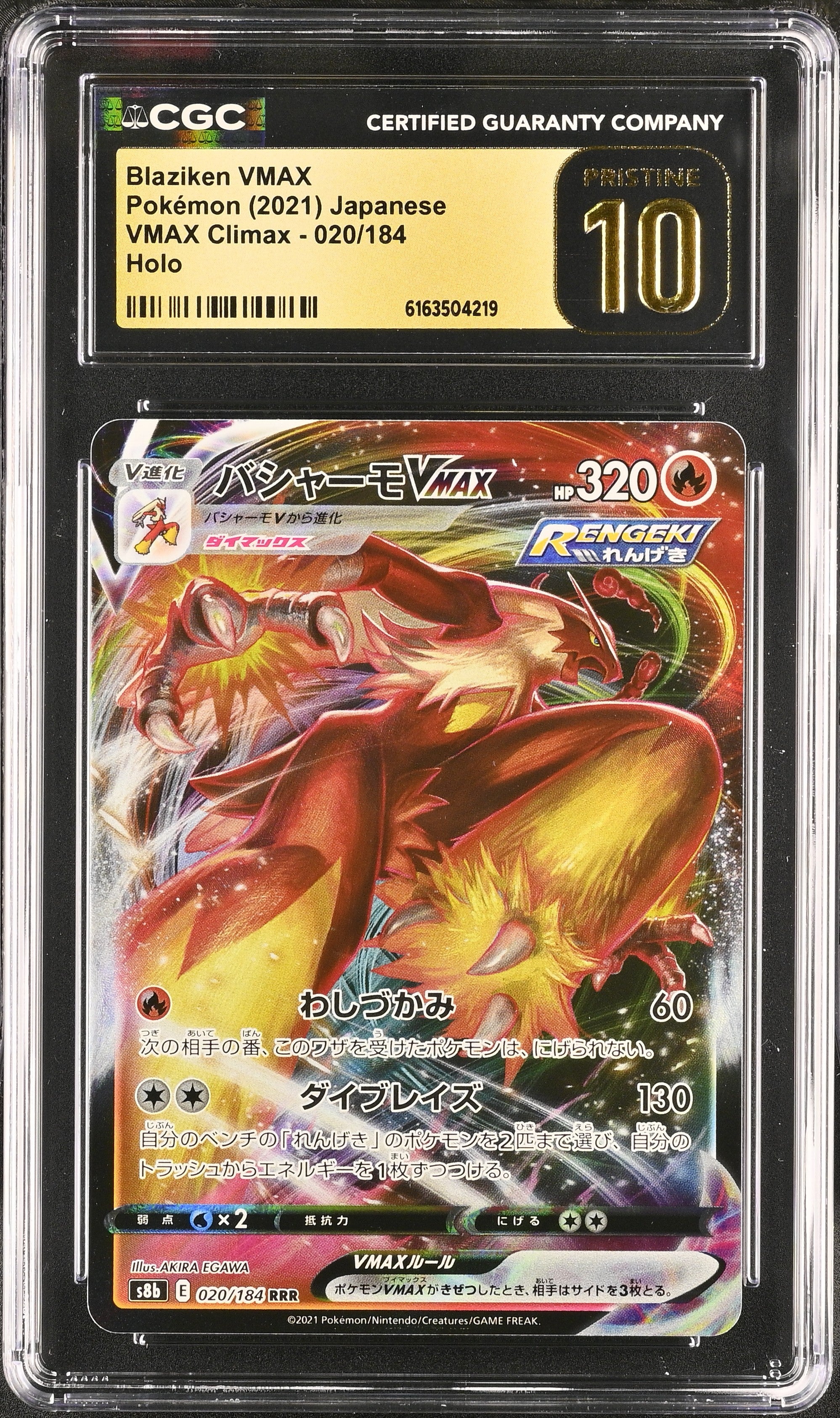 2021 VMAX Climax #020/184 Blaziken VMAX CGC 10
