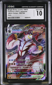 2021 VMAX Climax #093/184 Single Strike Urshifu VMAX CGC 10