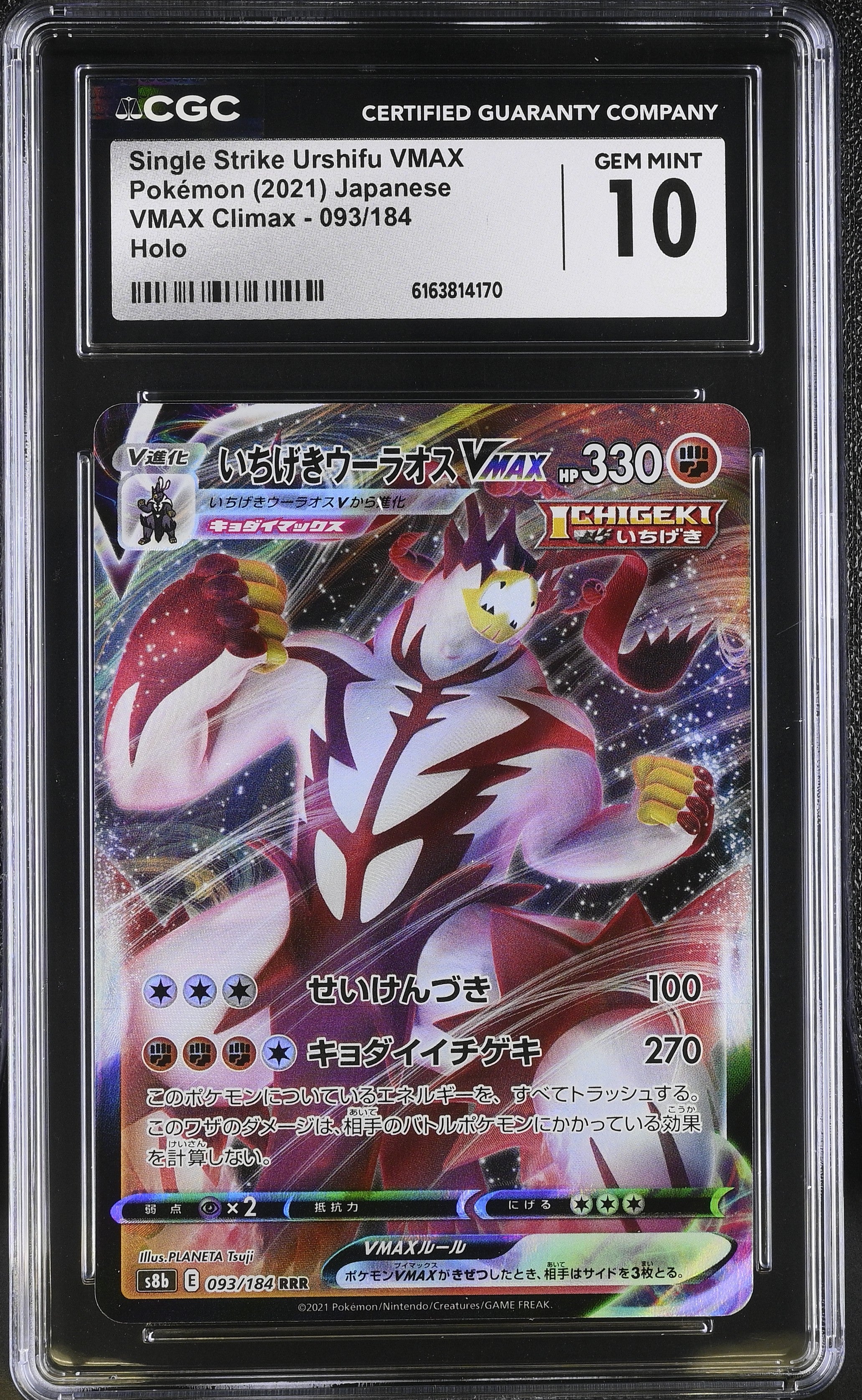 2021 VMAX Climax #093/184 Single Strike Urshifu VMAX CGC 10
