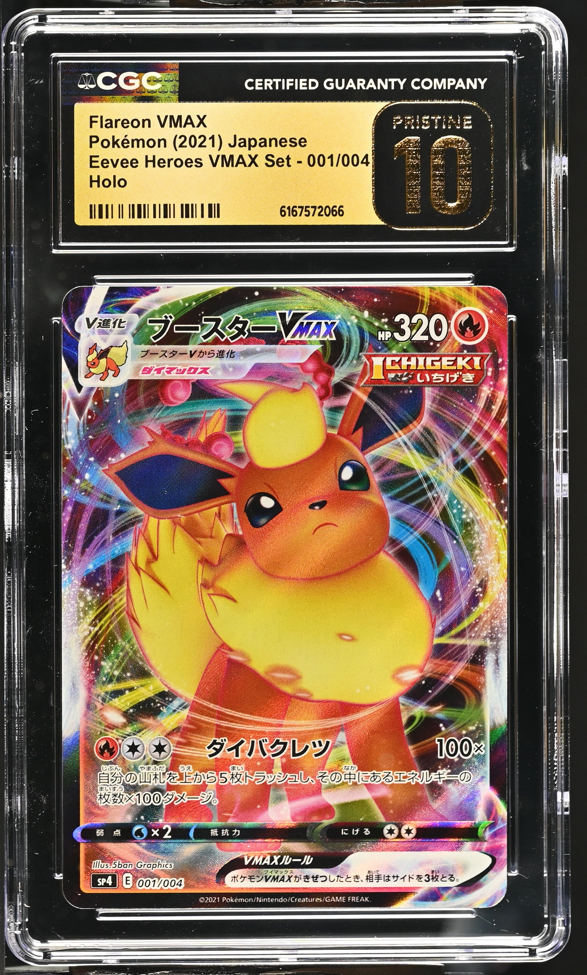 2021 Eevee Heroes VMAX Set #001/004 Flareon VMAX CGC 10