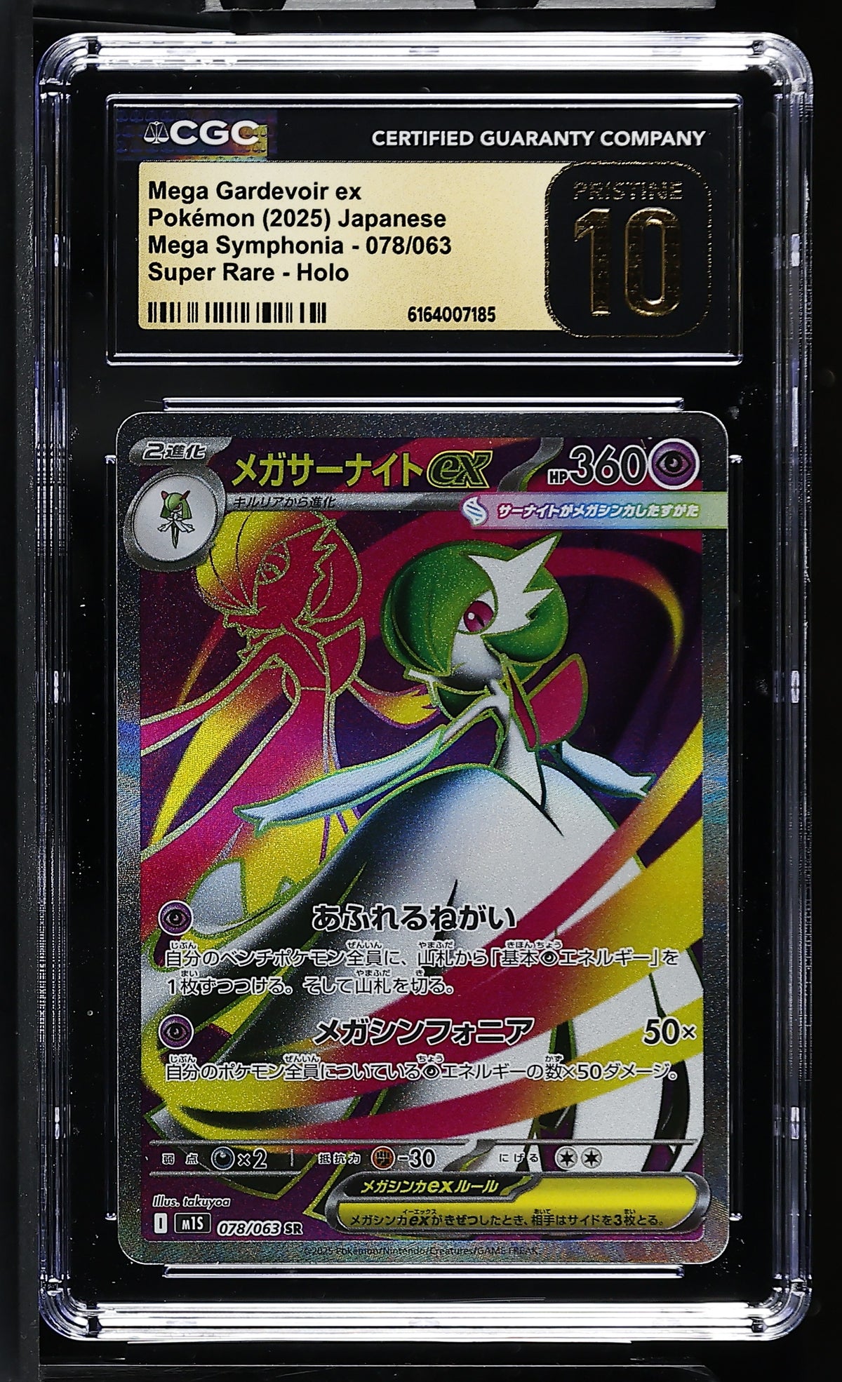 2025 Mega Symphonia #078/063 Mega Gardevoir ex CGC 10