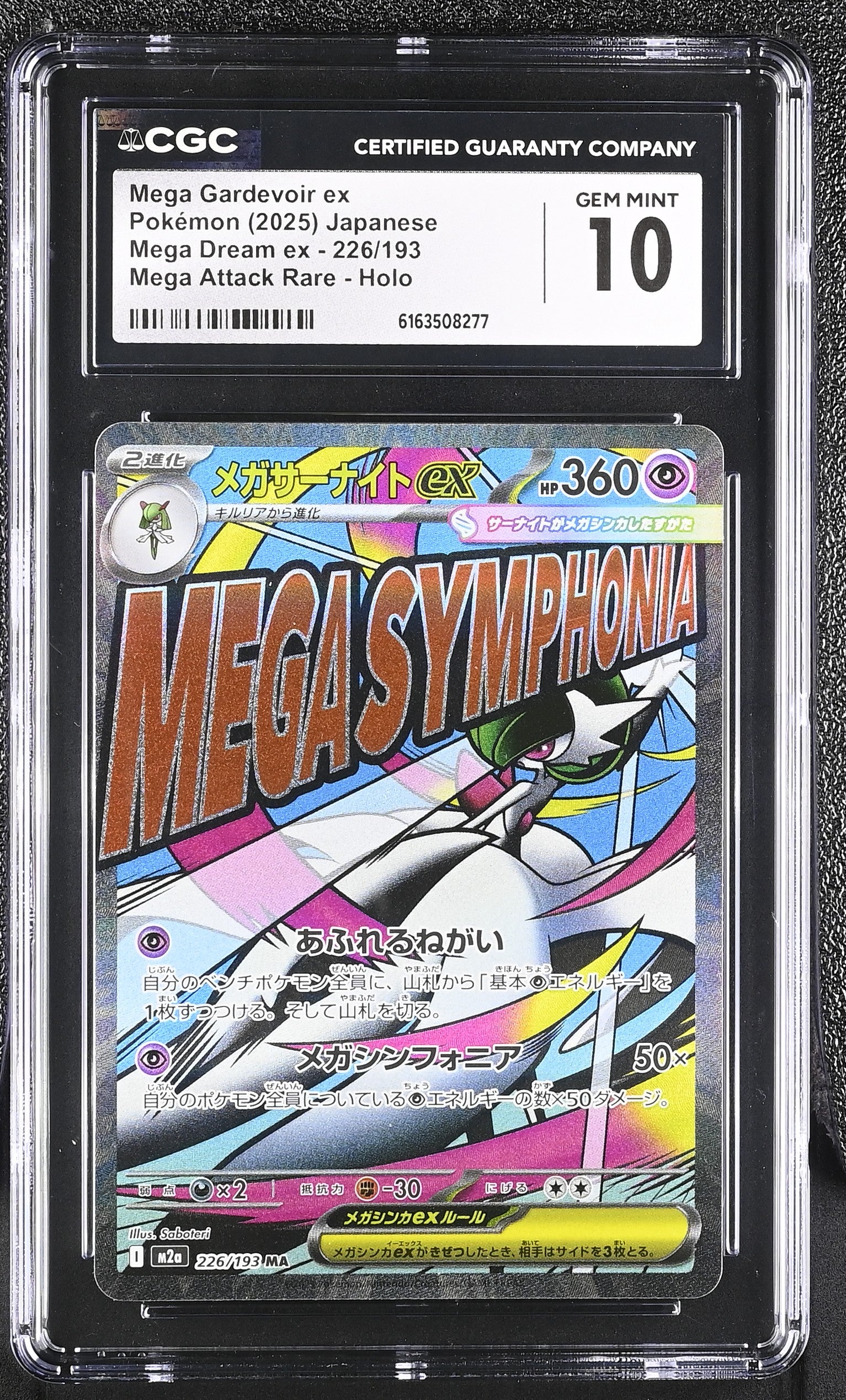 2025 Mega Dream ex #226/193 Mega Gardevoir ex CGC 10
