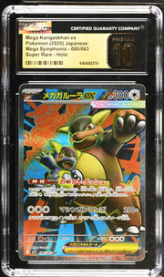 2025 Mega Symphonia #080/063 Mega Kangaskhan ex CGC 10