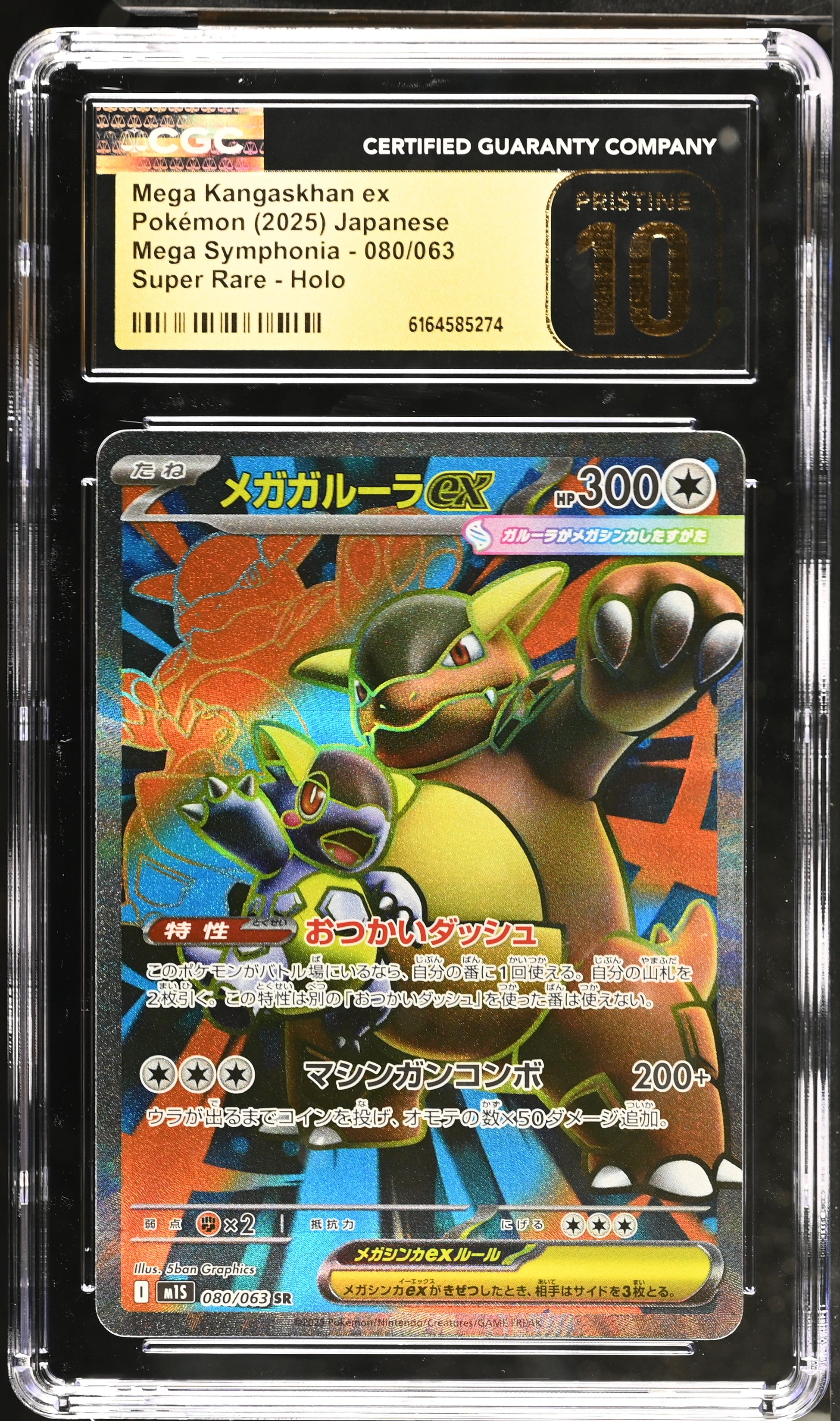 2025 Mega Symphonia #080/063 Mega Kangaskhan ex CGC 10