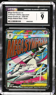 2025 Mega Dream ex #226/193 Mega Gardevoir ex CGC 9