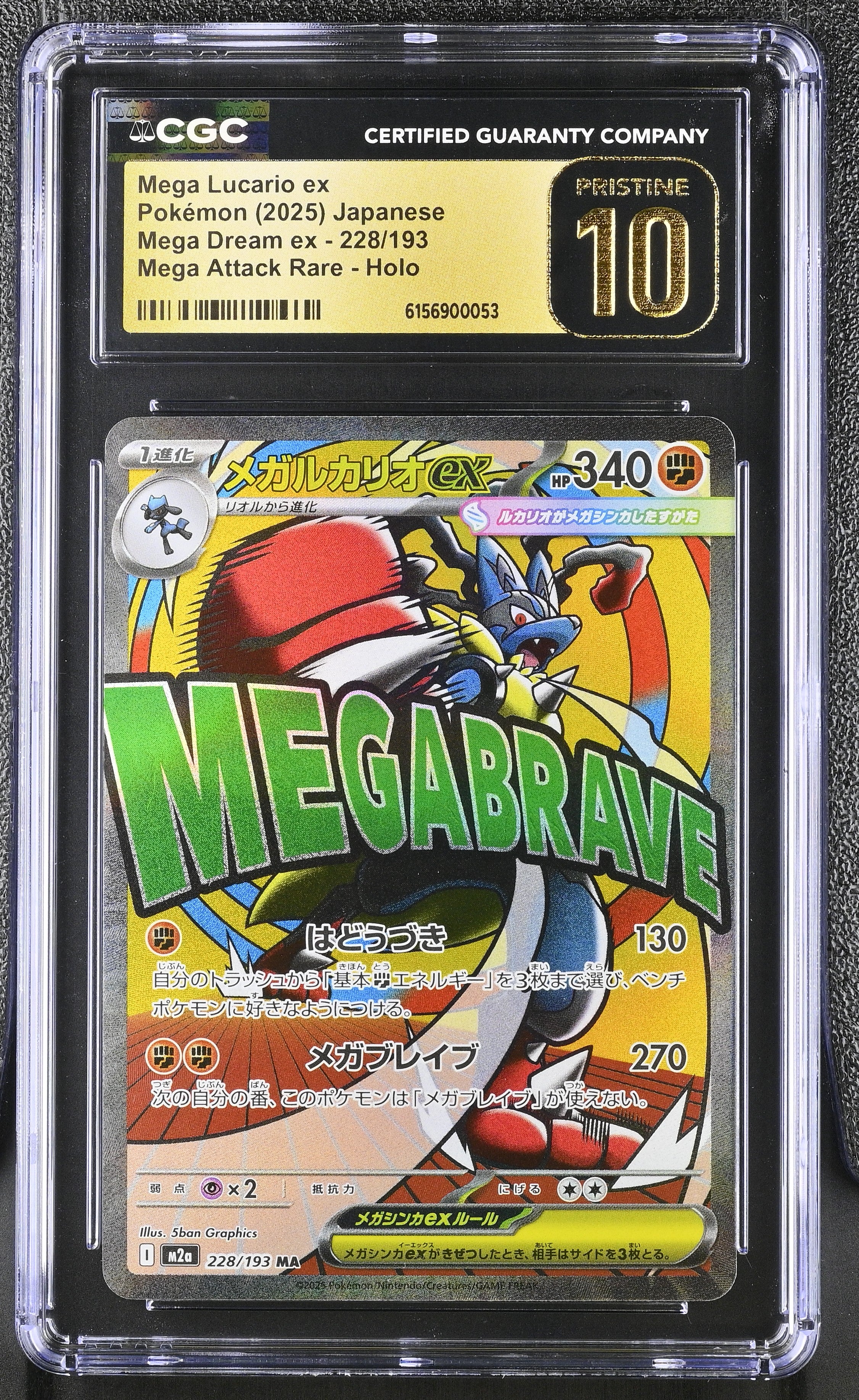2025 Mega Dream ex #228/193 Mega Lucario ex CGC 10