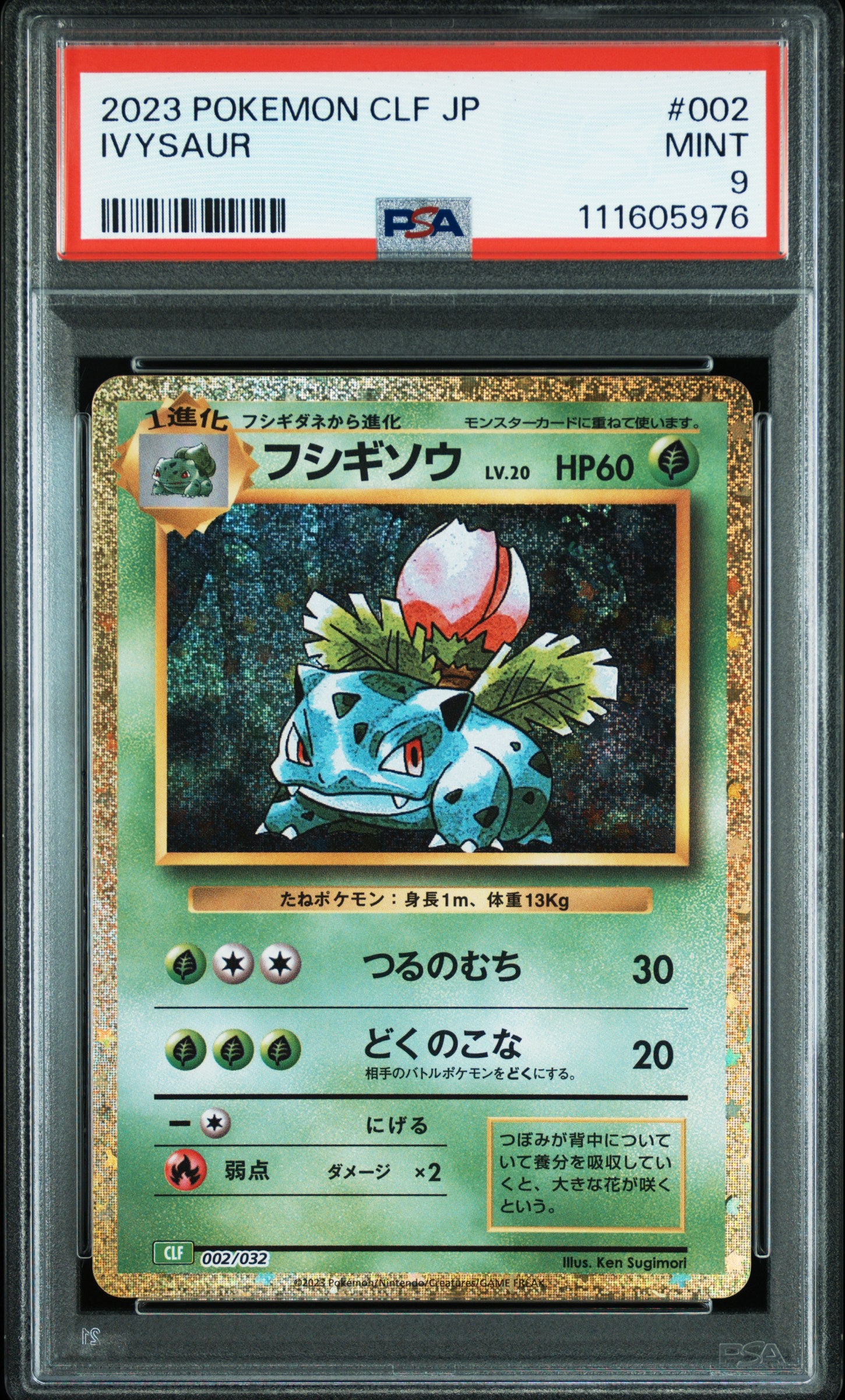 2023 Pokemon Japanese  Classic Venusaur & Lugia Ex Deck #002 Ivysaur PSA 9