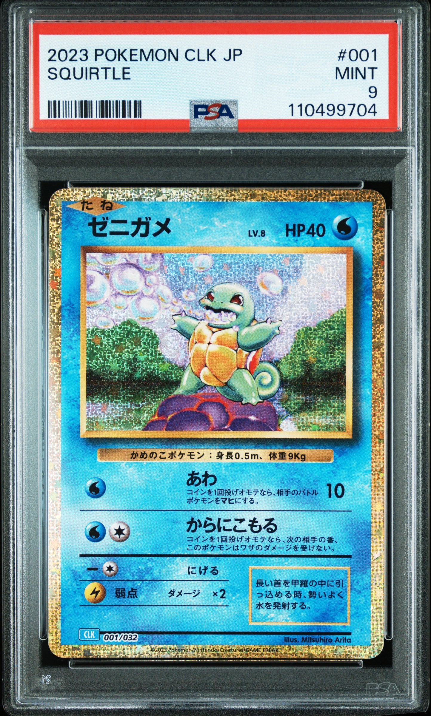 2023 Pokemon Japanese  Blastoise & Suicune Ex Deck #001 Squirtle PSA 9