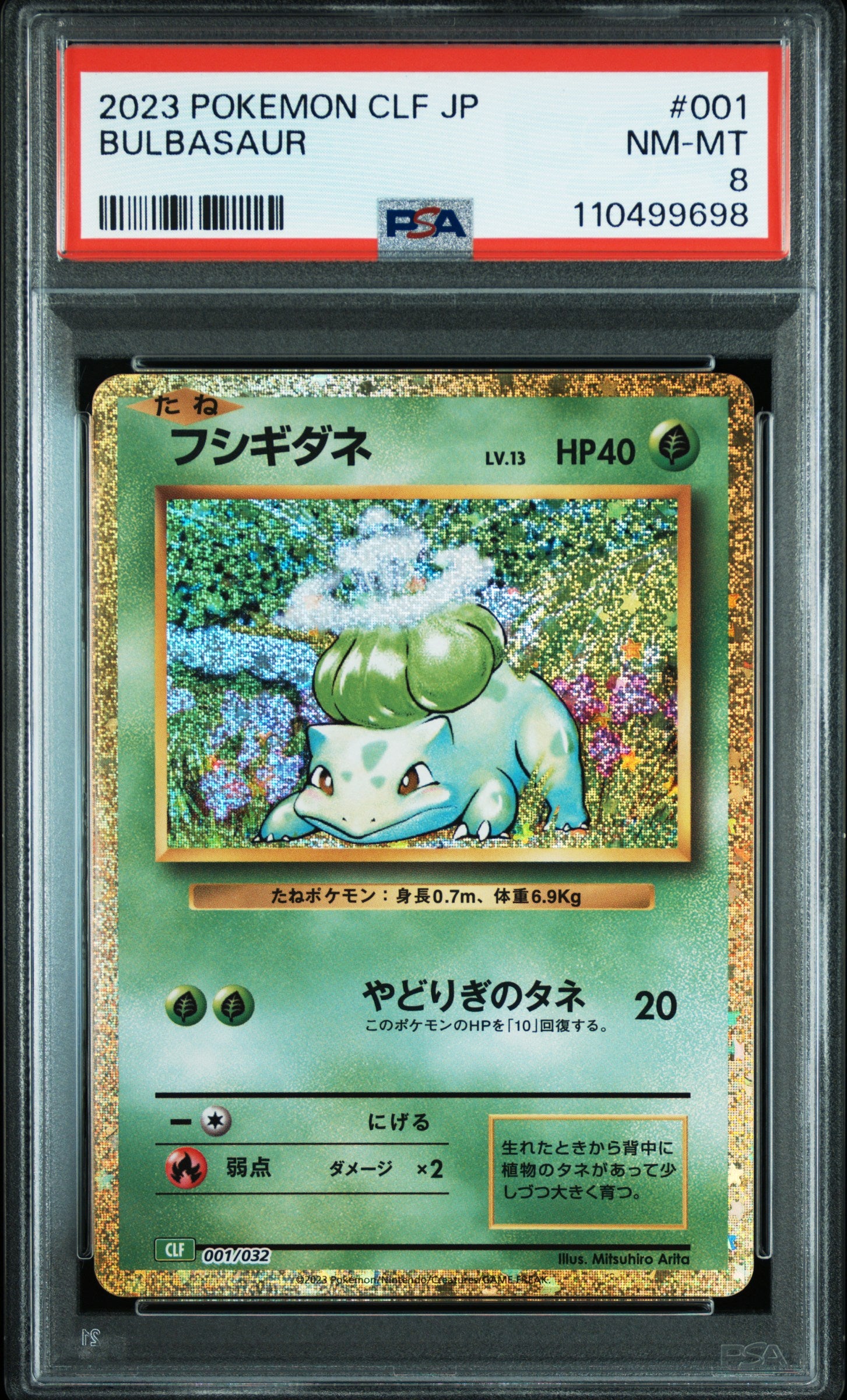 2023 Pokemon Japanese  Venusaur & Lugia Ex Deck #001 Bulbasaur PSA 8