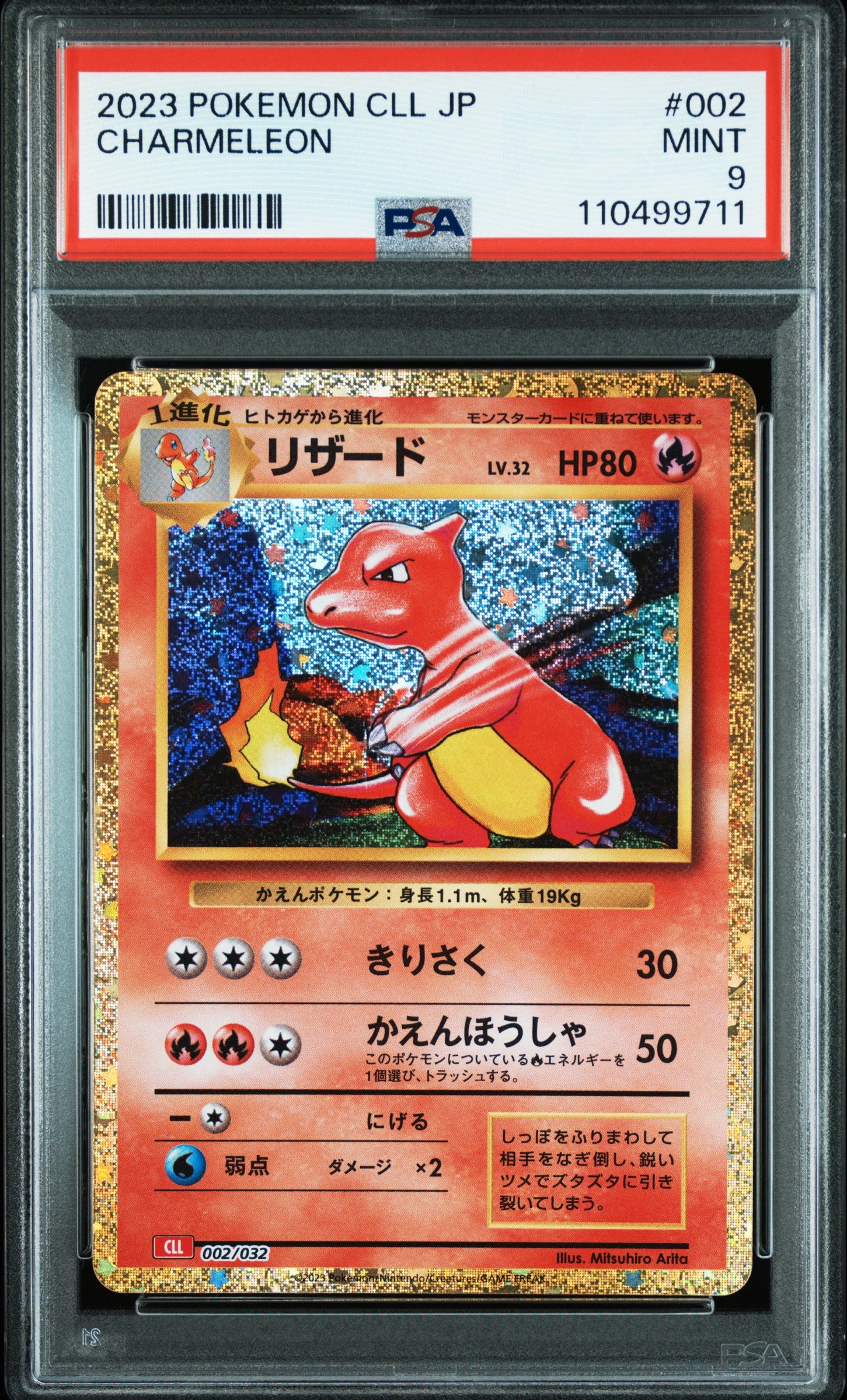 2023 Pokemon Japanese  Game Classic Charizard #002 Charmeleon PSA 9
