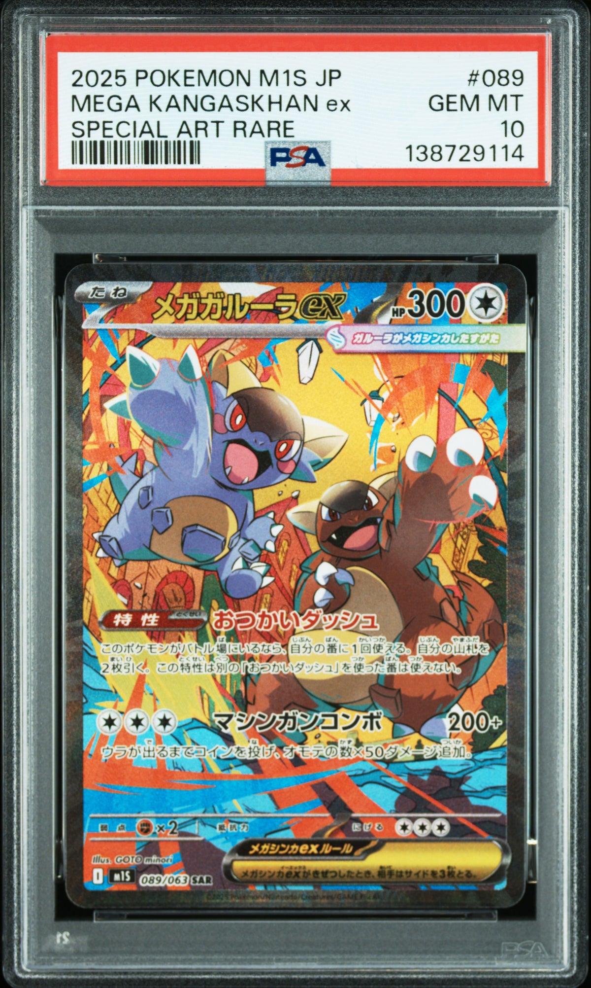 2025 Pokemon Japanese  #089 Mega Kangaskhan Ex Special Art Rare PSA 10