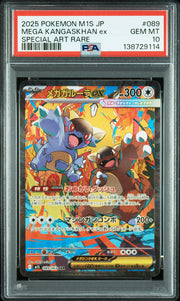 2025 Pokemon Japanese  #089 Mega Kangaskhan Ex Special Art Rare PSA 10