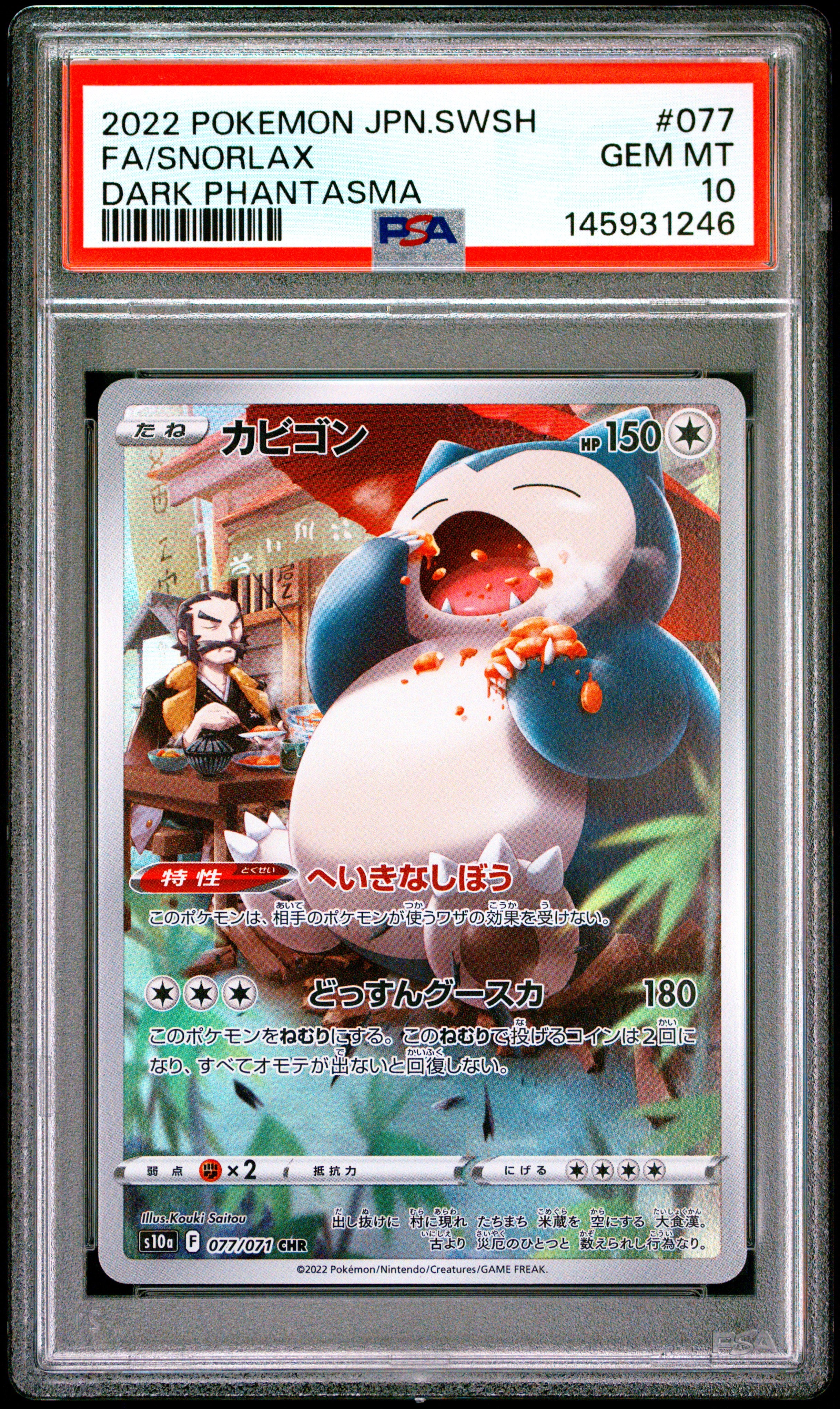 2022 Pokemon Japanese  #077 Fa/Snorlax Dark Phantasma PSA 10