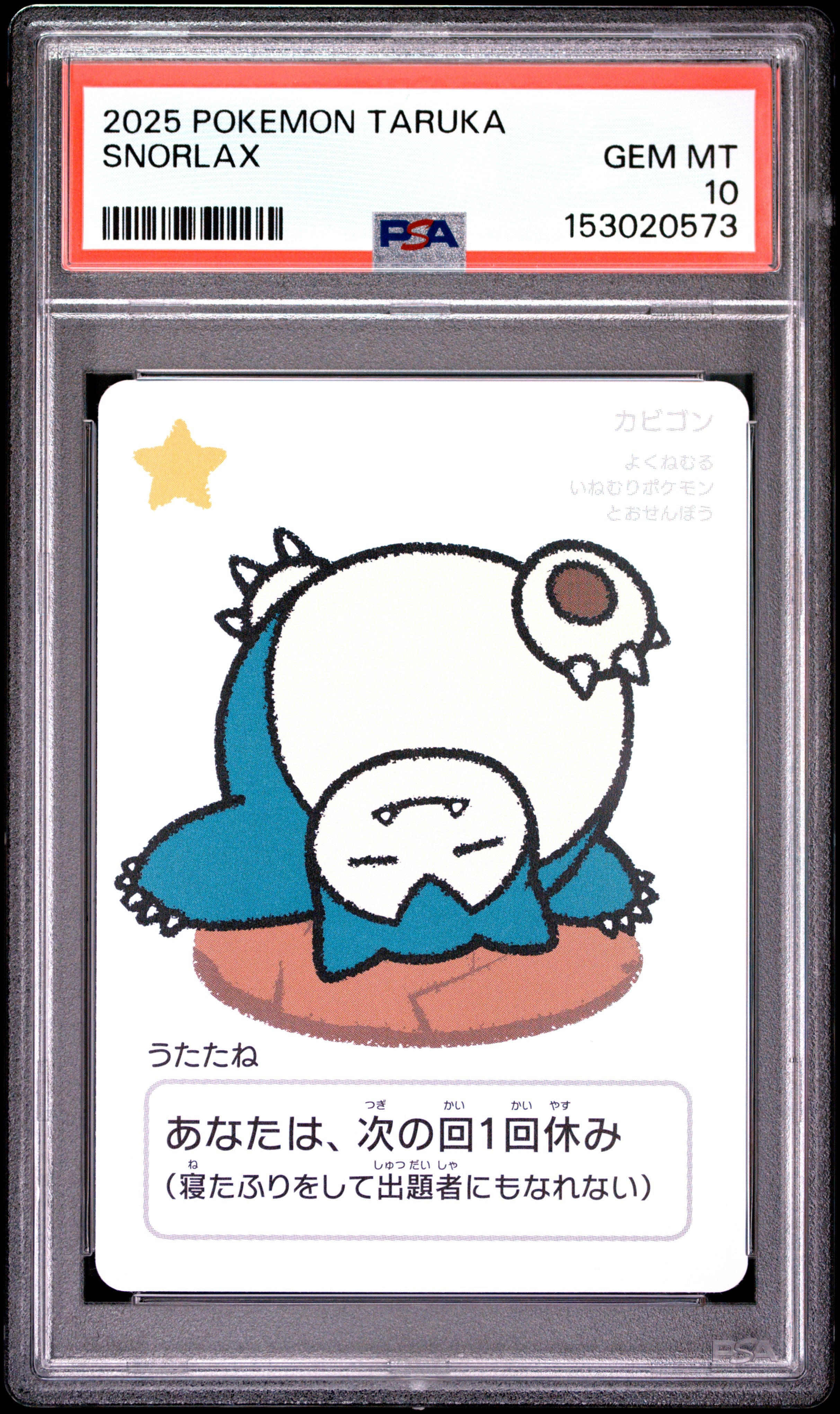 2025 Pokemon Taruka Snorlax PSA 10