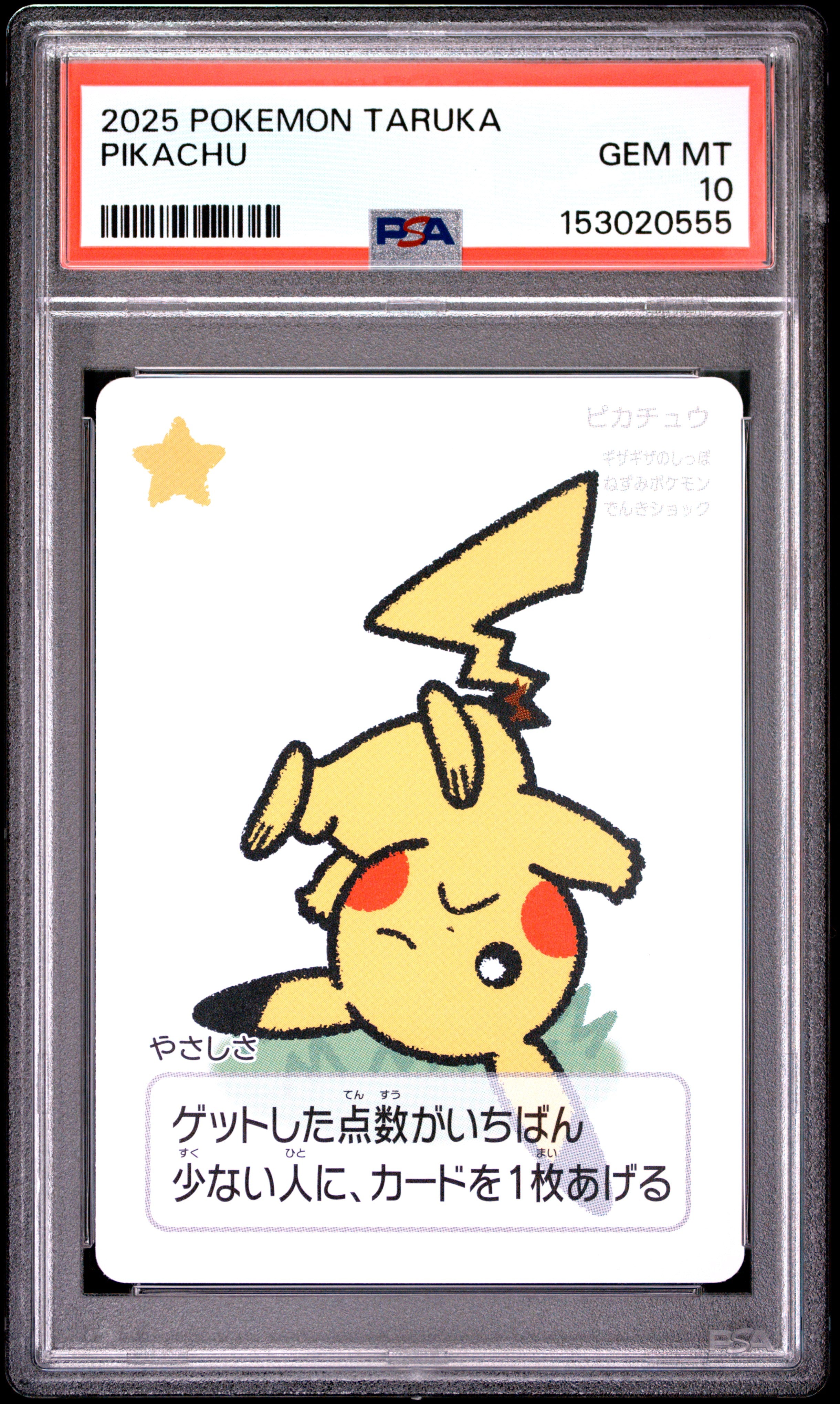 2025 Pokemon Taruka Pikachu PSA 10
