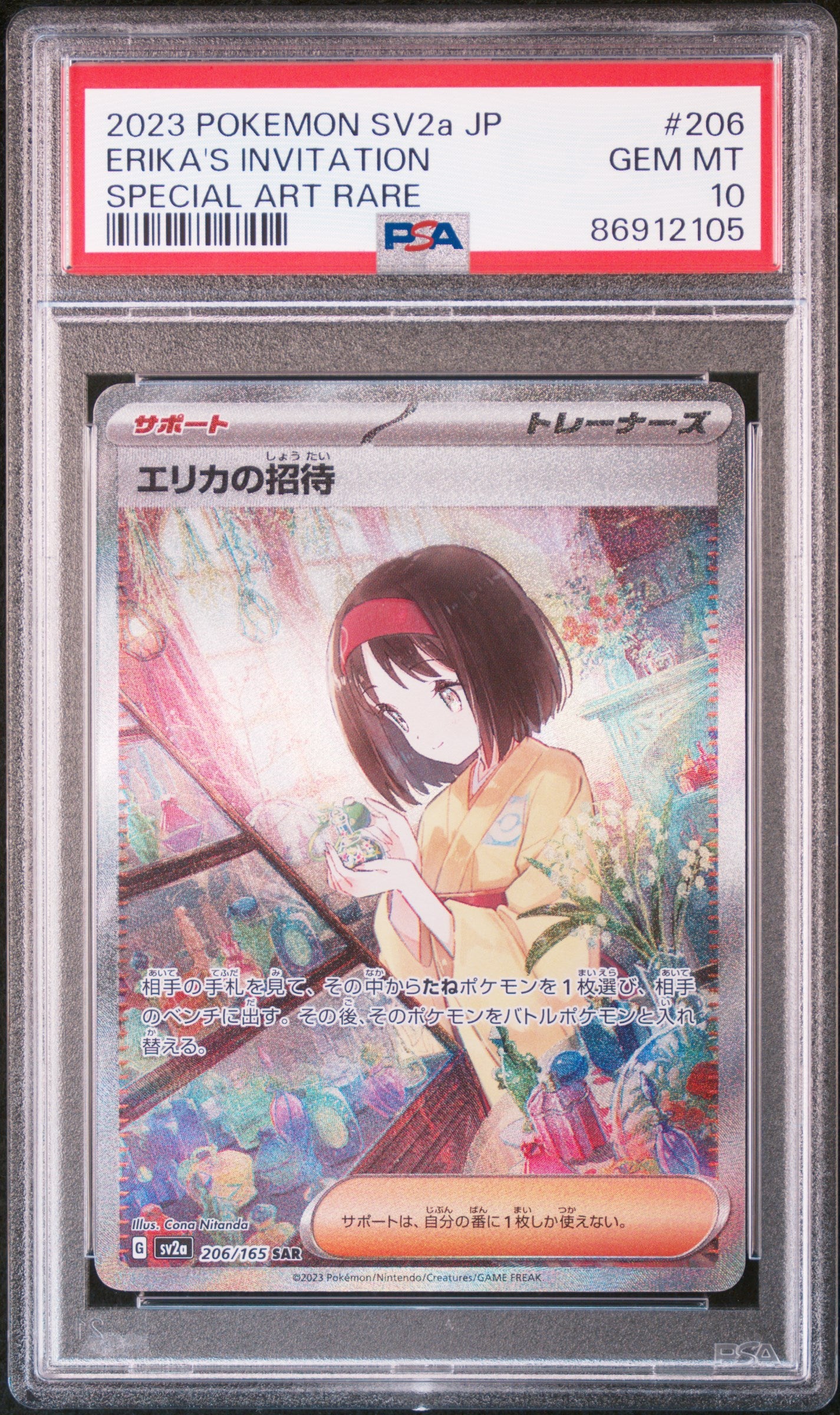 2023 Pokemon Japanese 151 #206 Erika'S Invitation Special Art Rare PSA 10