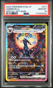 2024 Pokemon Japanese  #217 Umbreon Ex Special Art Rare PSA 10