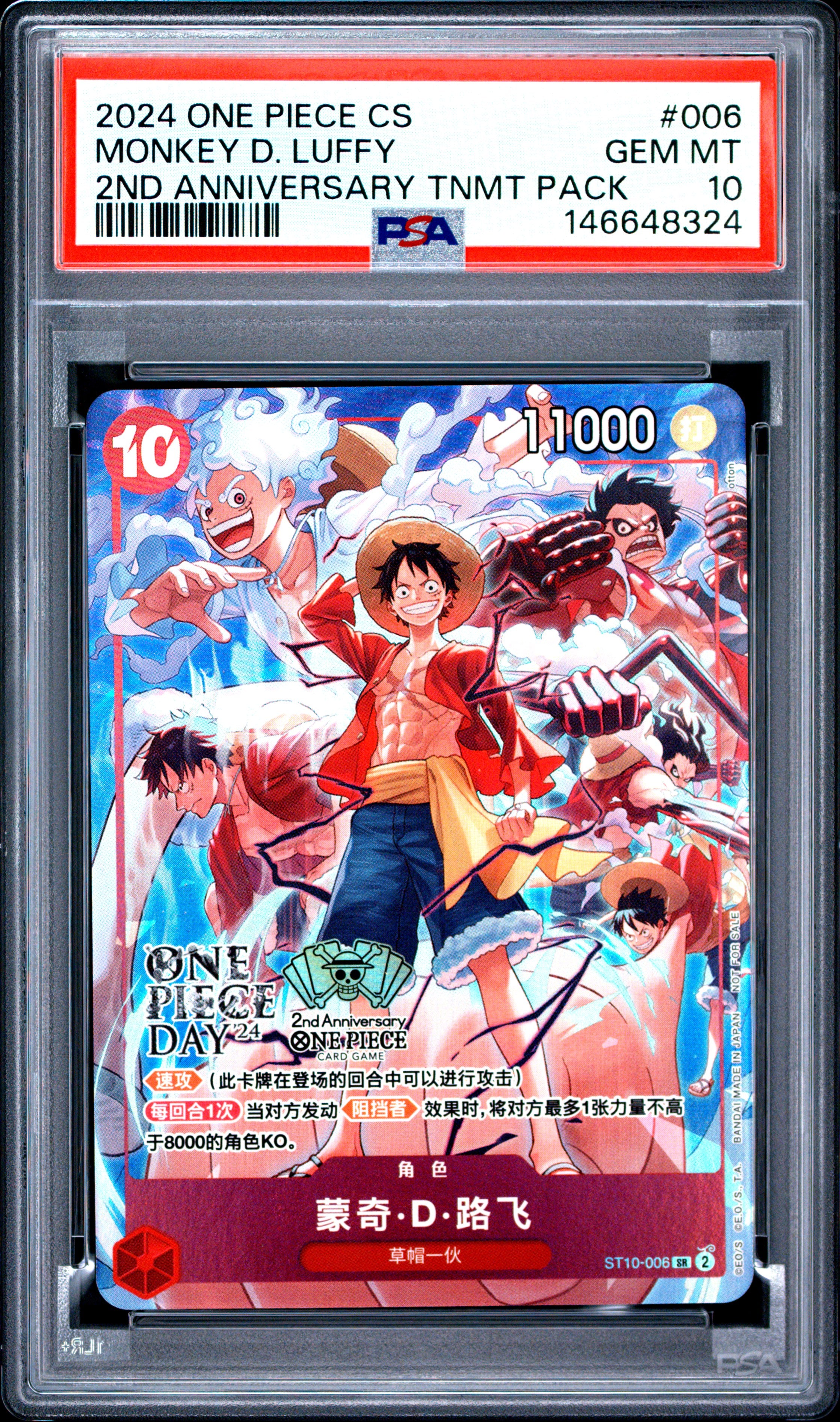 2024 One Piece Simplified Chinese 2nd Ann #006 Monkey D. Luffy PSA 10
