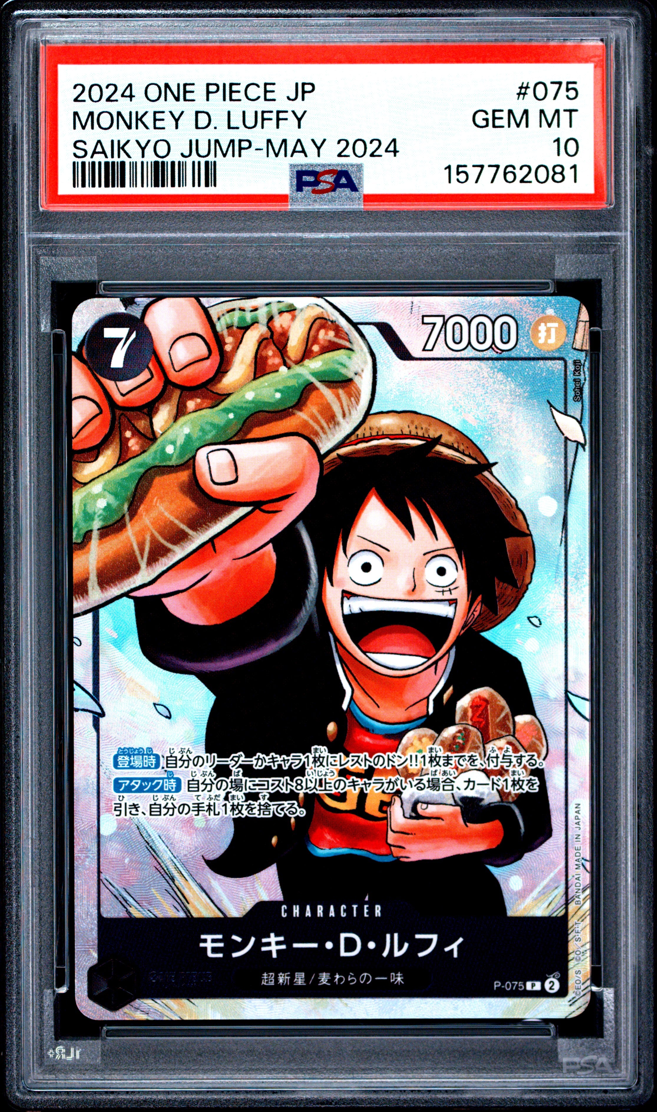 2024 One Piece Japanese Promos #075 Monkey D. Luffy Saikyo Jump-May 2024 PSA 10