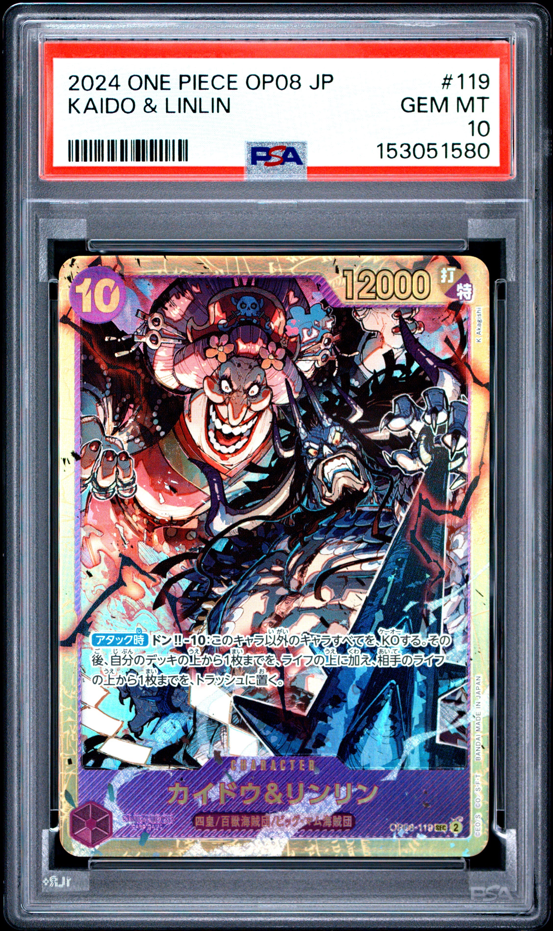 2024 One Piece Japanese Op08-Two Legends #119 Kaido & Linlin PSA 10
