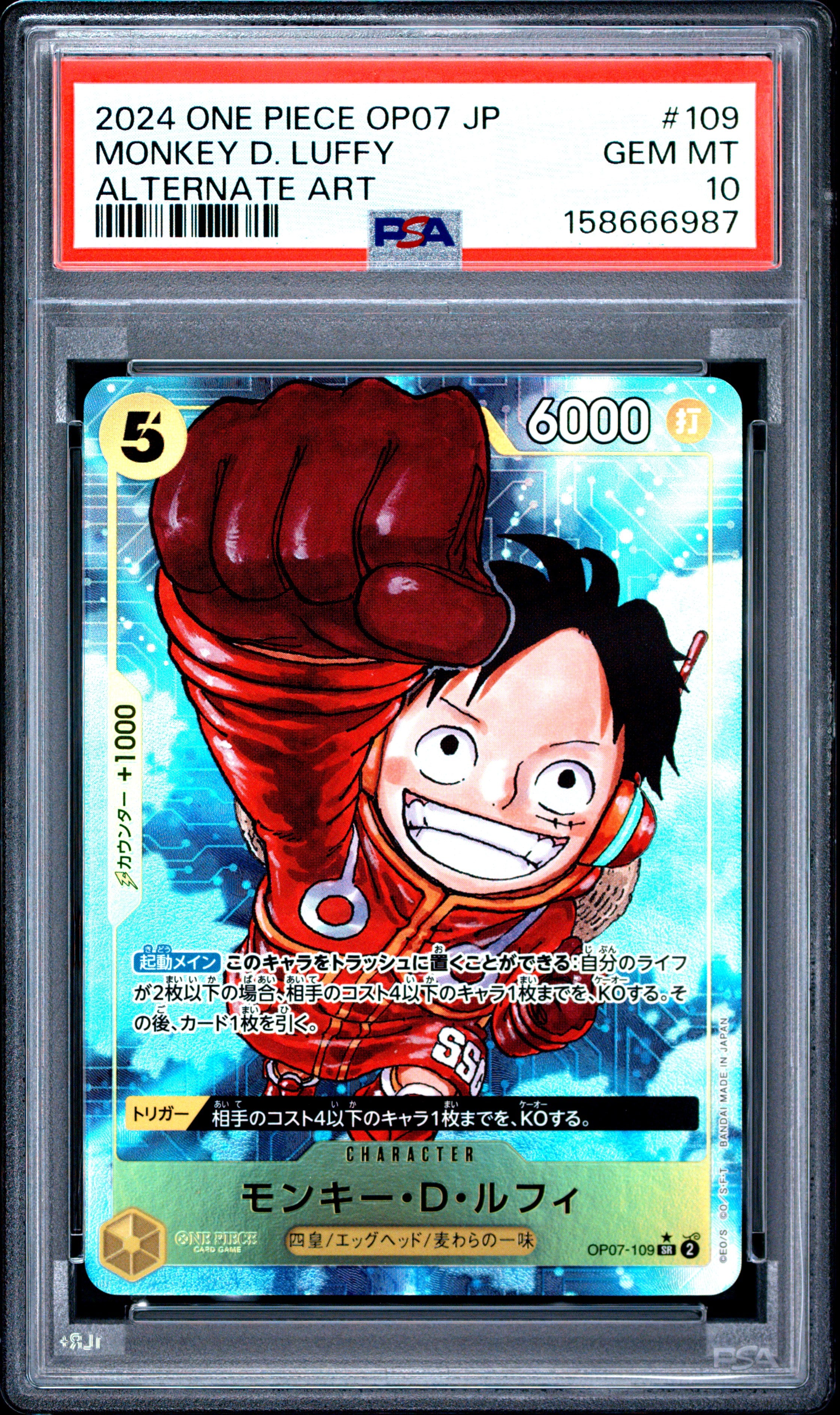 2024 One Piece Japanese Op07-500  #109 Monkey D. Luffy Alternate Art PSA 10