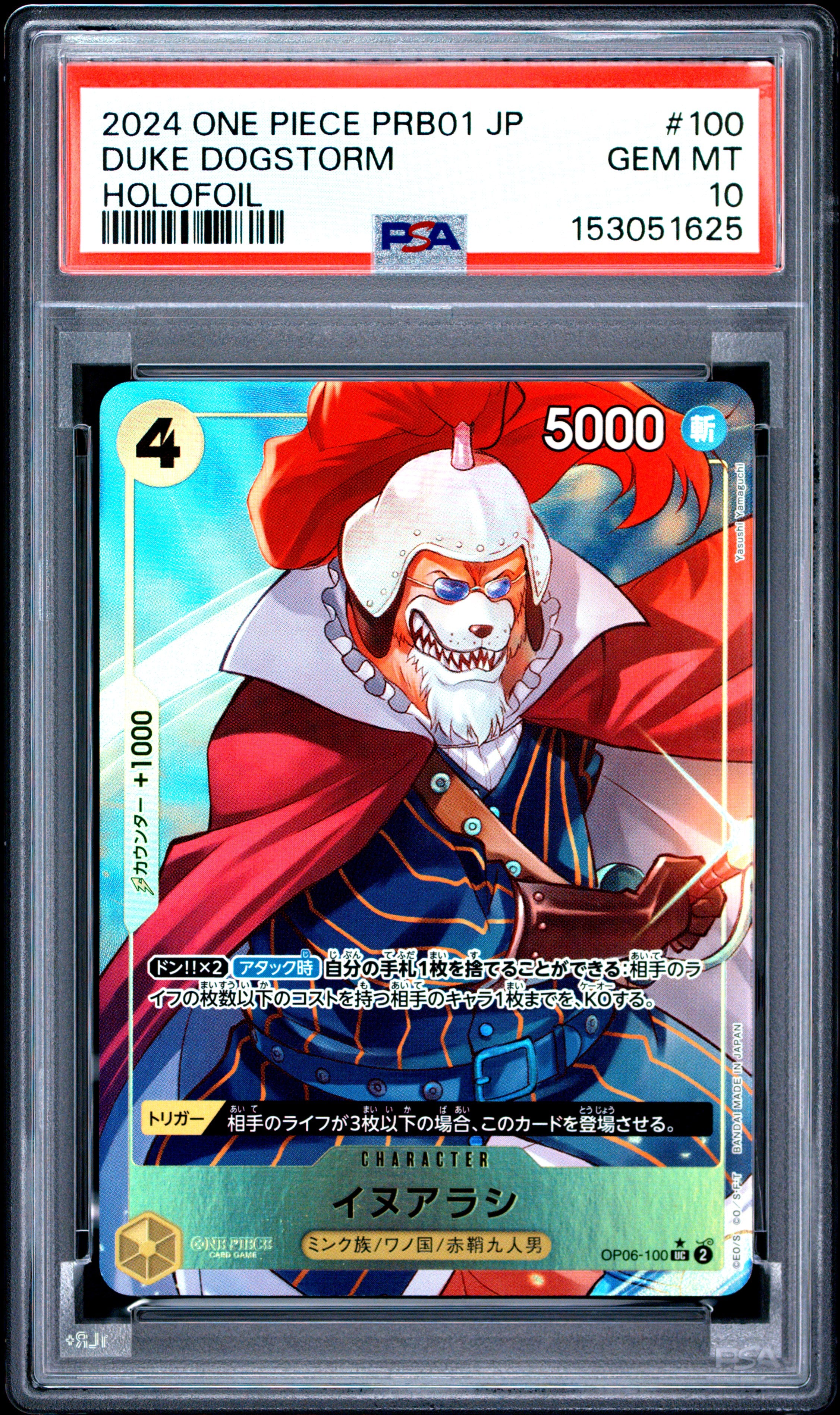 2024 One Piece Japanese Prb01- #100 Duke Dogstorm Holofoil PSA 10