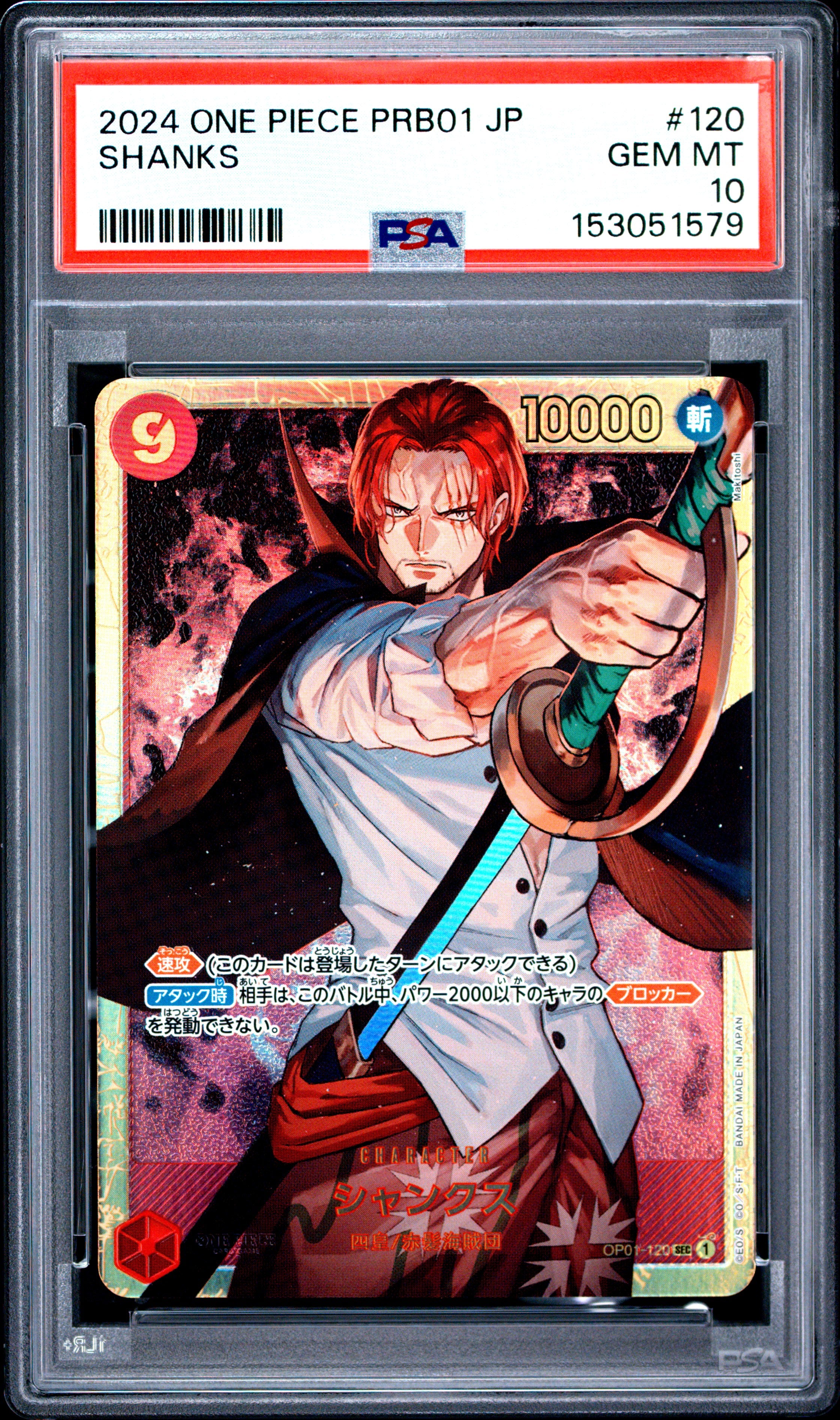 2024 One Piece Japanese Prb01 -One Piece Card The Best- #120 Shanks PSA 10