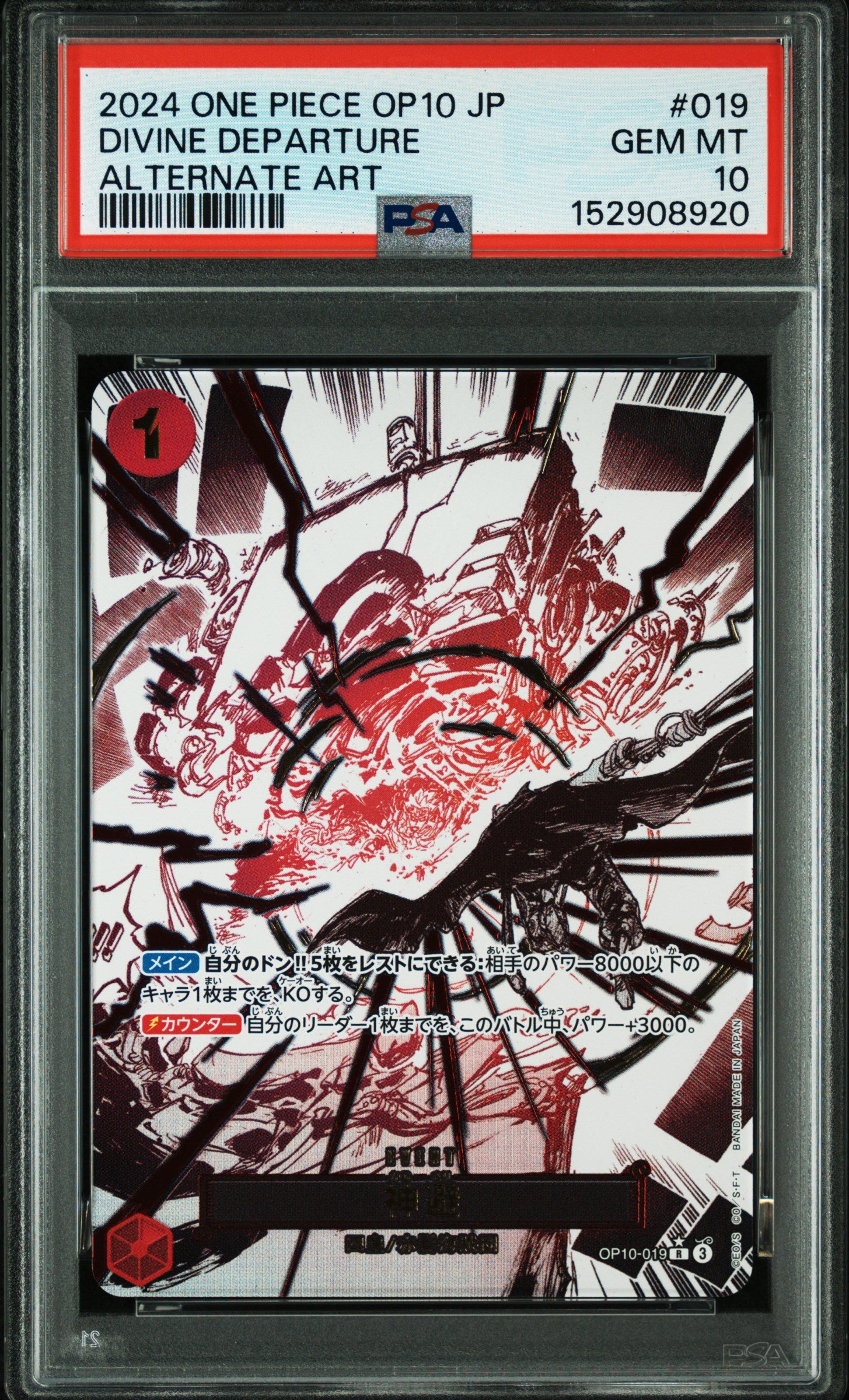 2024 One Piece Japanese Op10-Royal Blood #019 Alternate Art PSA 10