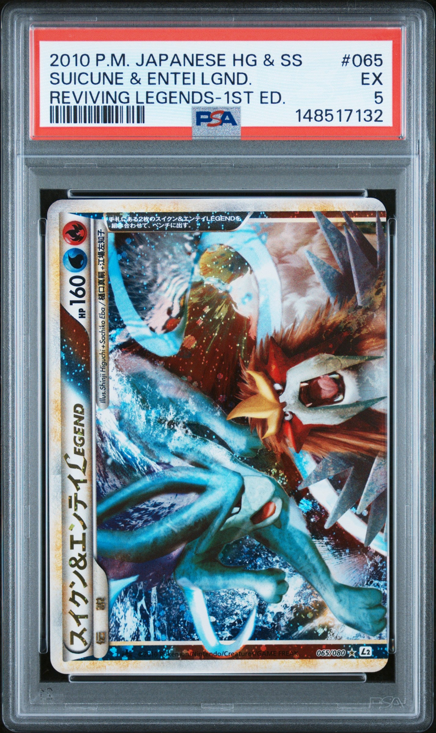 2010 Pokemon Japanese #065 Suicune & Entei Lgnd. Reviving Legends-1st Ed. PSA 5