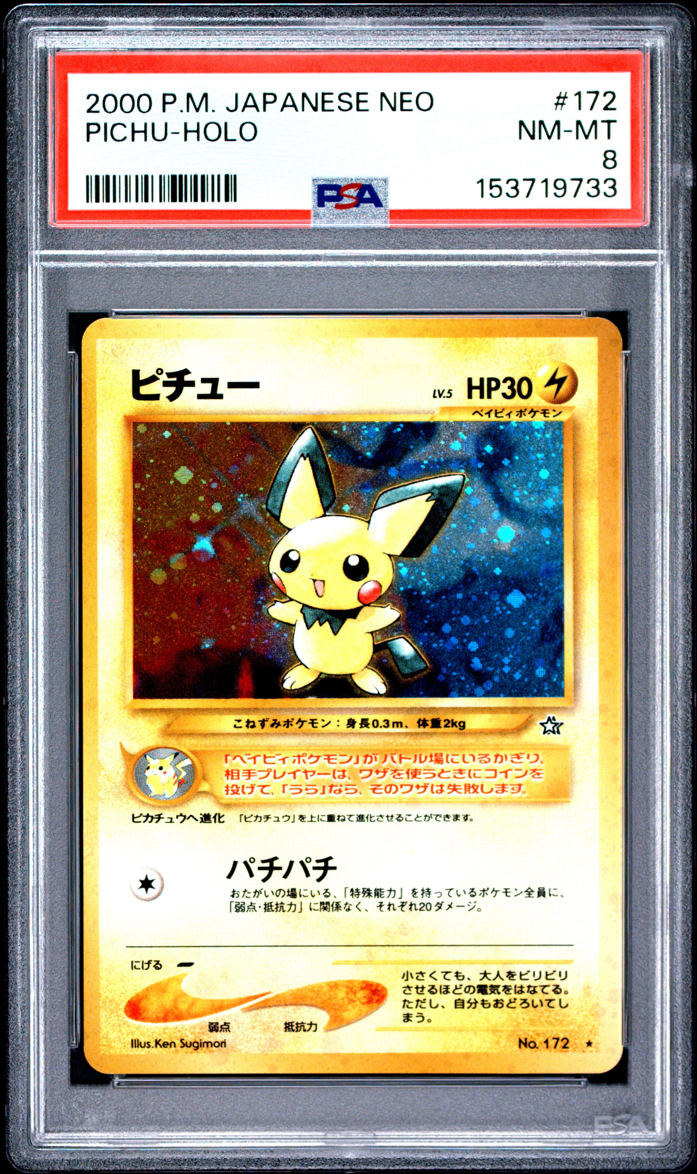 2000 Pokemon Japanese Neo #172 Pichu-Holo PSA 8