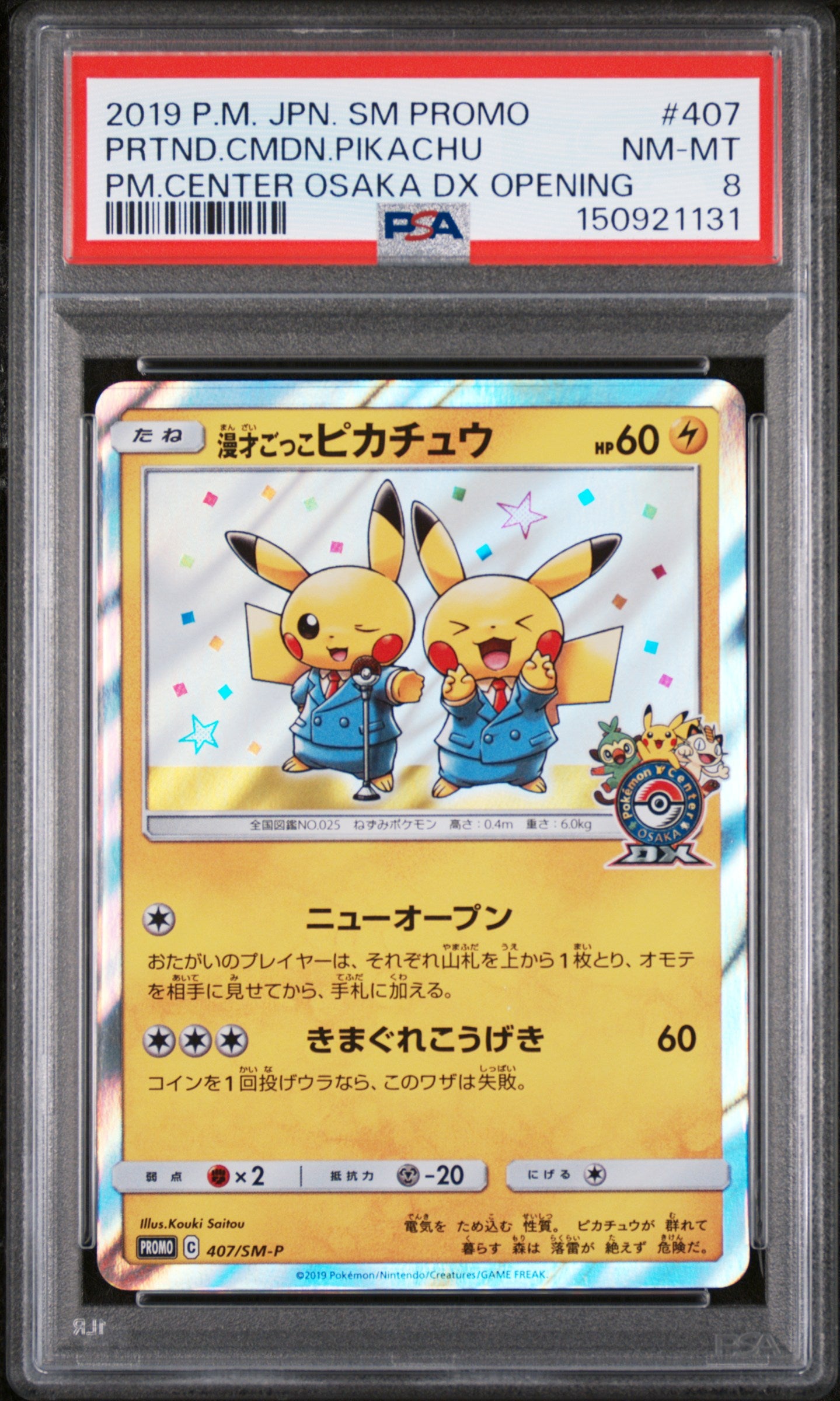 2019 Pokemon Japanese Sm Promo #407 Pikachu Pm.Center Osaka Dx Opening PSA 8