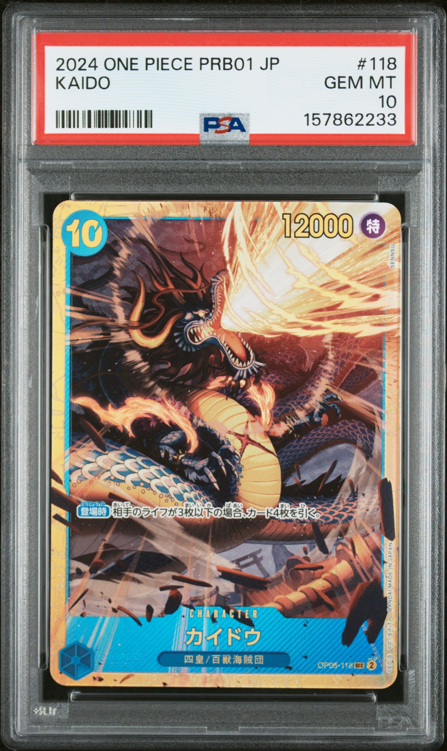 2024 One Piece Japanese Prb01 -One Piece Card The Best- #118 Kaido PSA 10