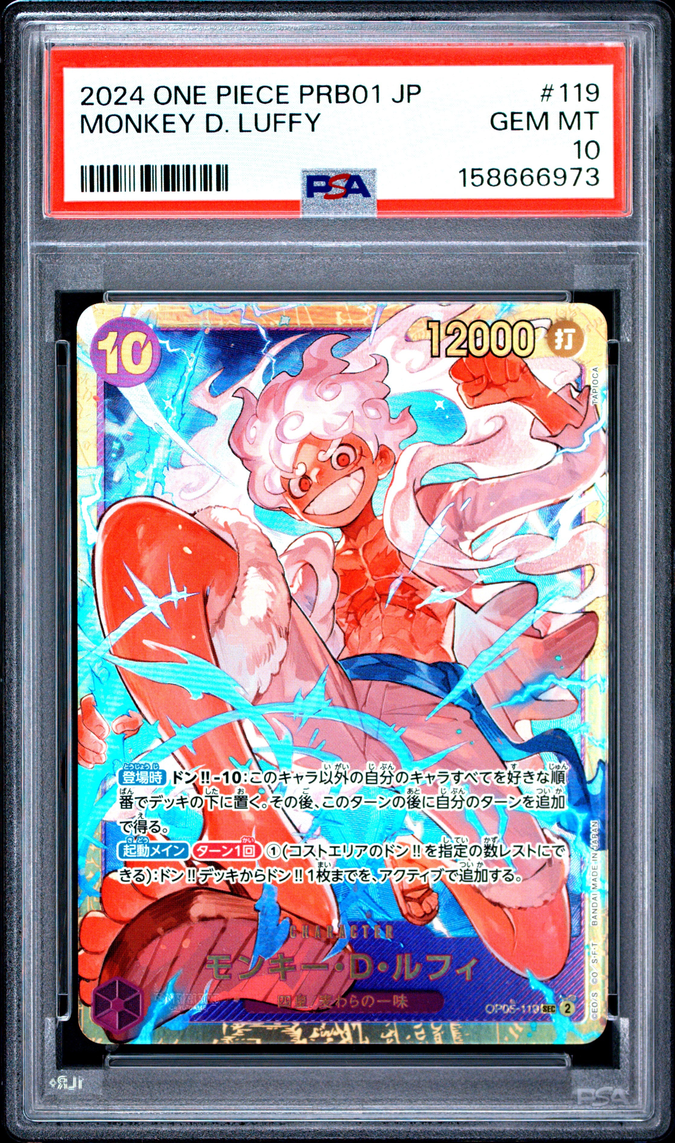 2024 One Piece Japanese Prb01-Premium Booster- #119 Monkey D. Luffy PSA 10
