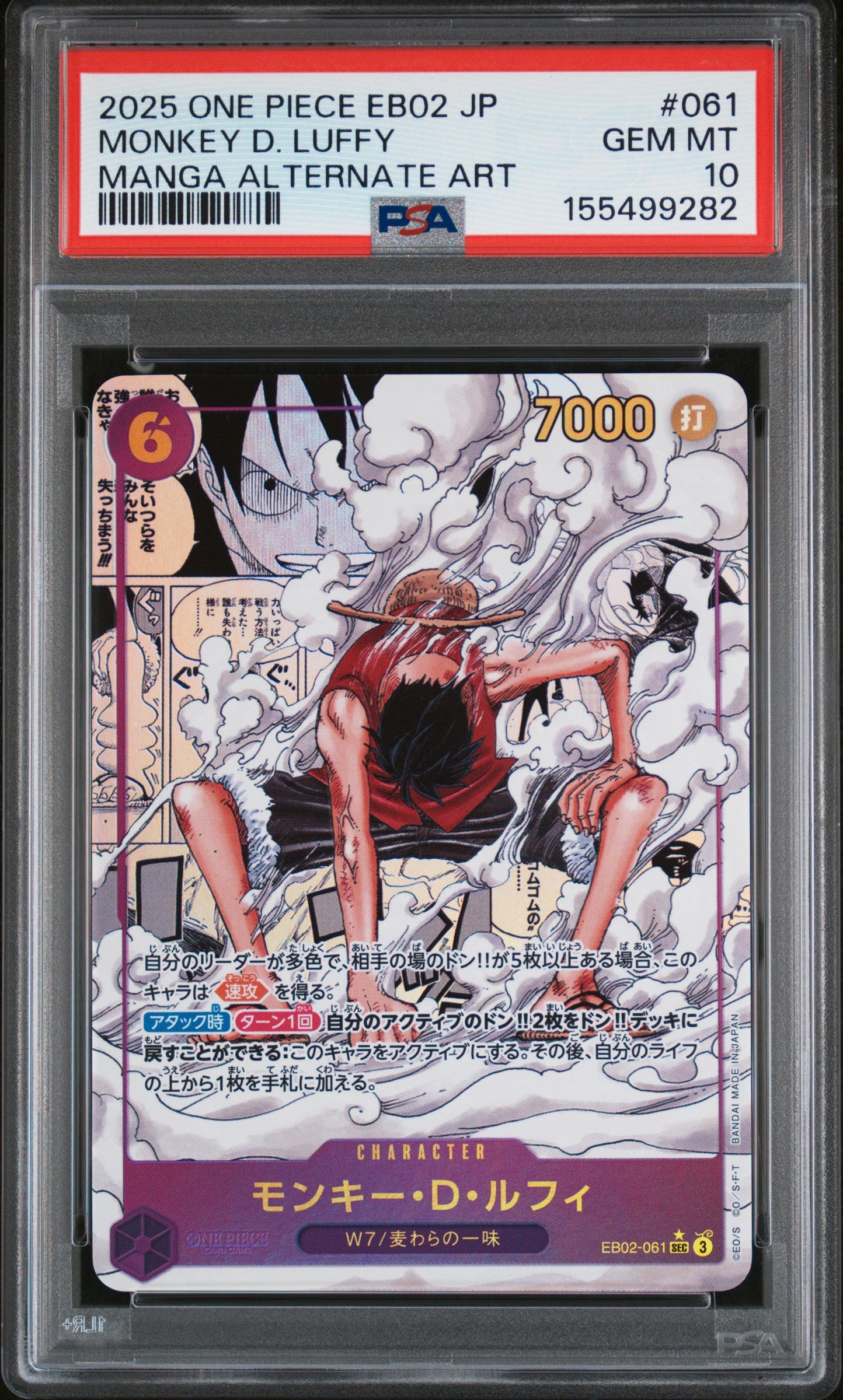 2025 One Piece Japanese #061 Monkey D. Luffy Manga Alternate Art PSA 10