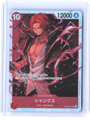 Emperors in the New World #OP09-004 Shanks (004) JAP