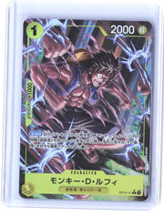 Royal Blood #OP10-111 Monkey.D.Luffy (111) (Parallel) JAP