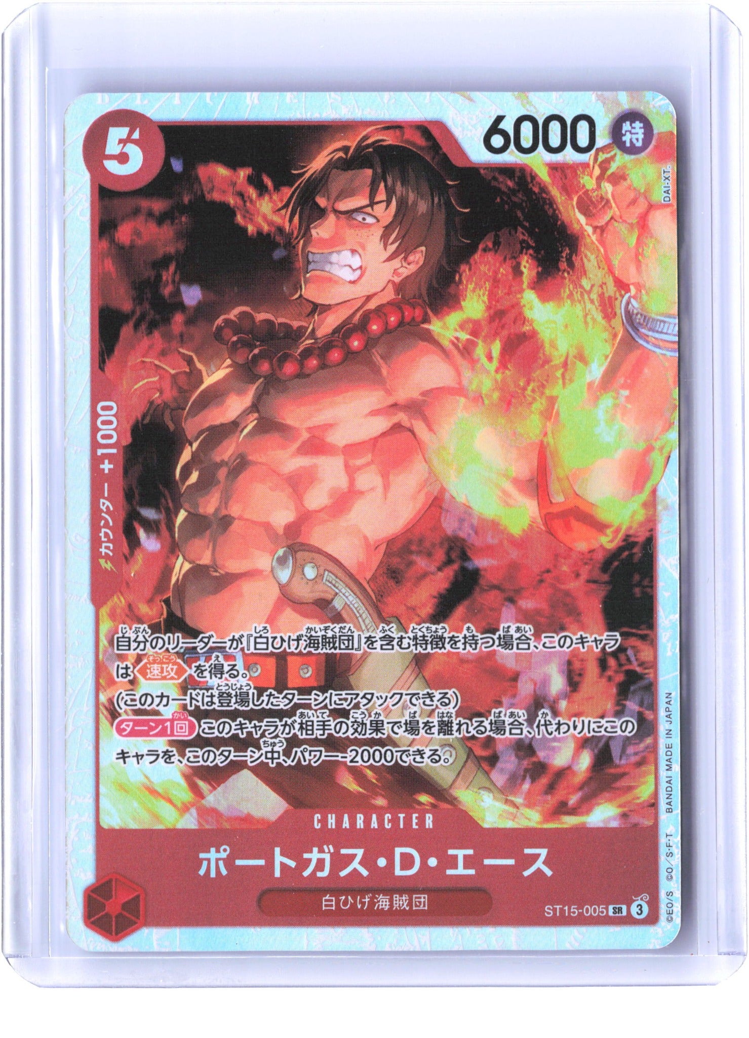 Starter Deck 15: RED Edward.Newgate #ST15-005 Portgas.D.Ace