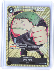 One Piece Promotion Cards #OP03-088 Fukurou JAP