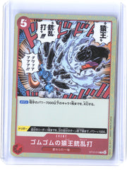 Ultra Deck: The Three Captains #ST10-016 Gum-Gum Kong Gatling JAP