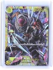 Pillars of Strength #OP03-123 Charlotte Katakuri (123) JAP