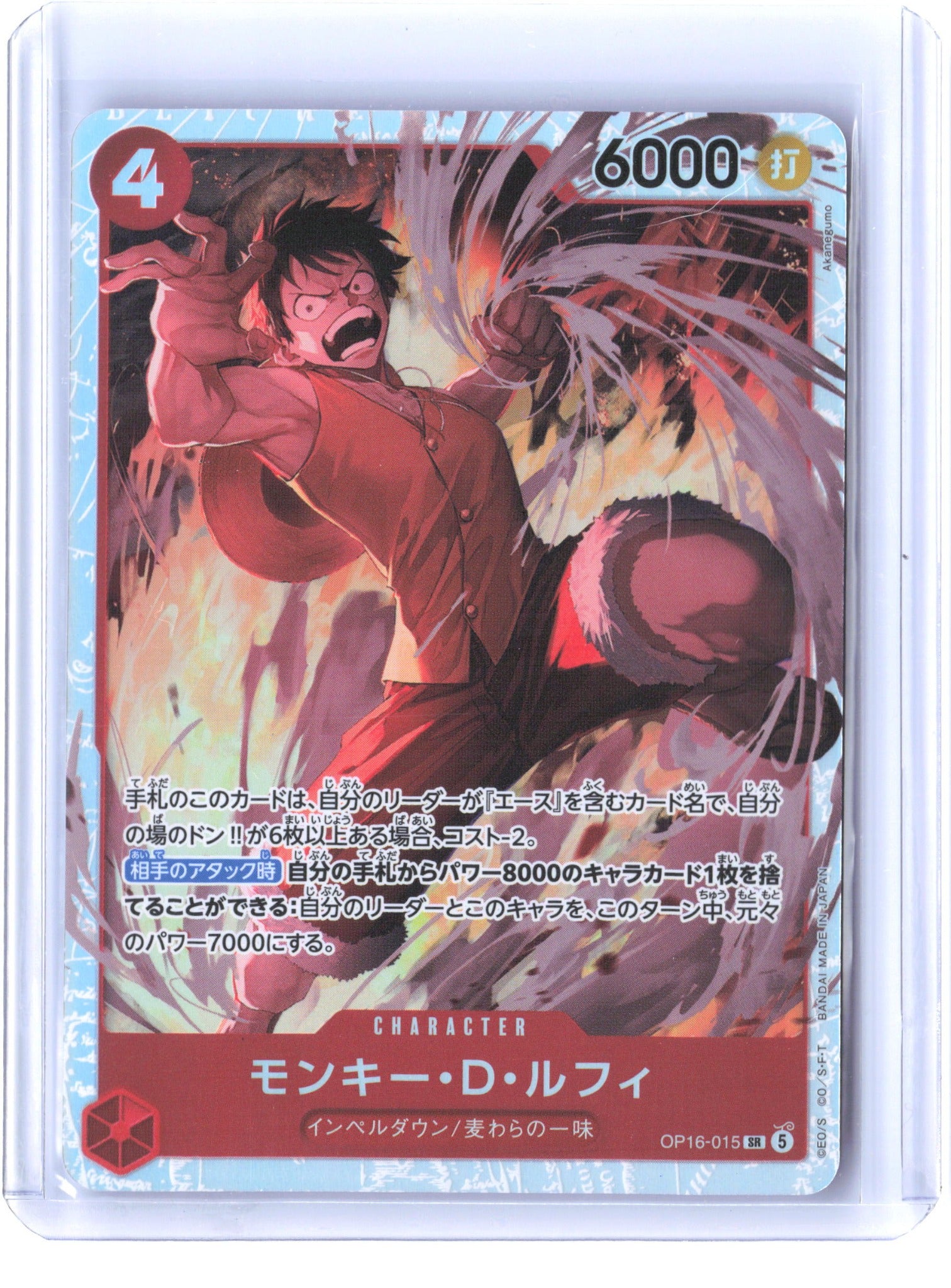 The Time of Battle #OP16-015 Monkey.D.Luffy JAP