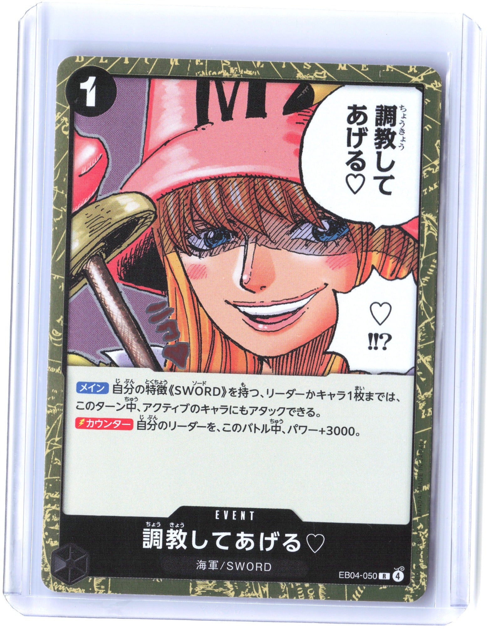Adventure on Kami's Island #EB04-050 I'll Whip You Into Shape. JAP