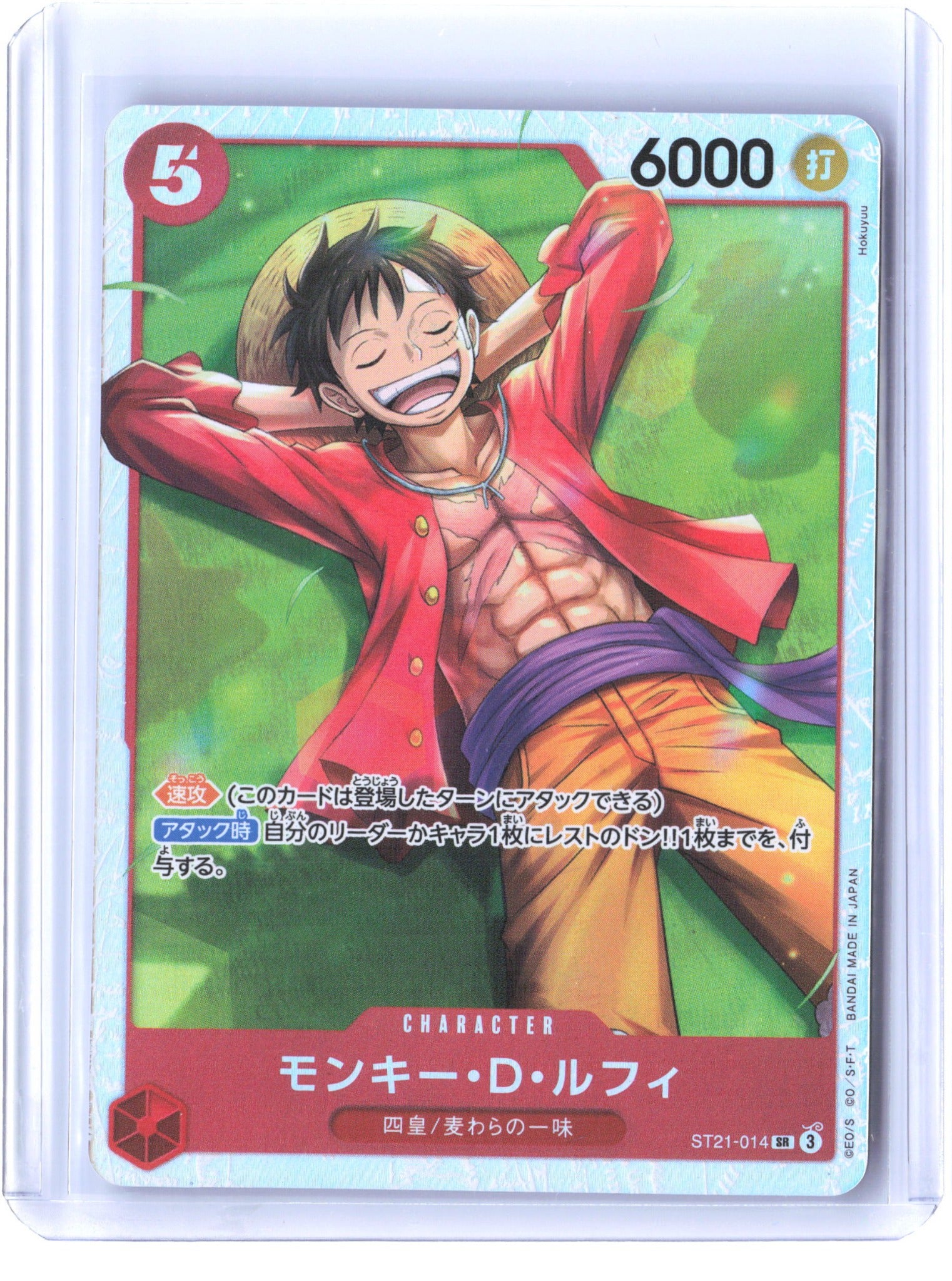 Starter Deck EX: Gear 5 #ST21-014 Monkey.D.Luffy (014)