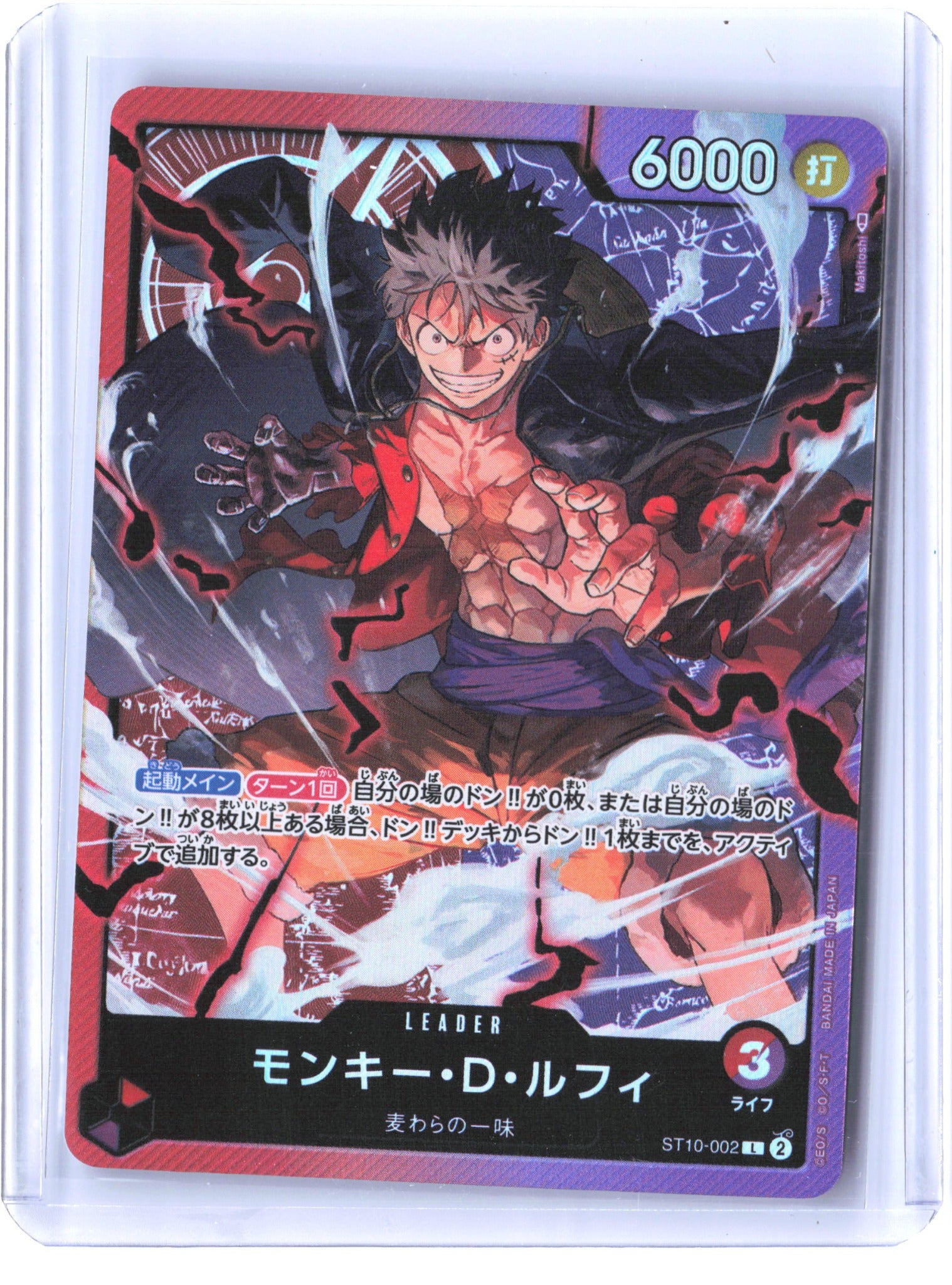 Ultra Deck: The Three Captains #ST10-002 Monkey.D.Luffy (002)