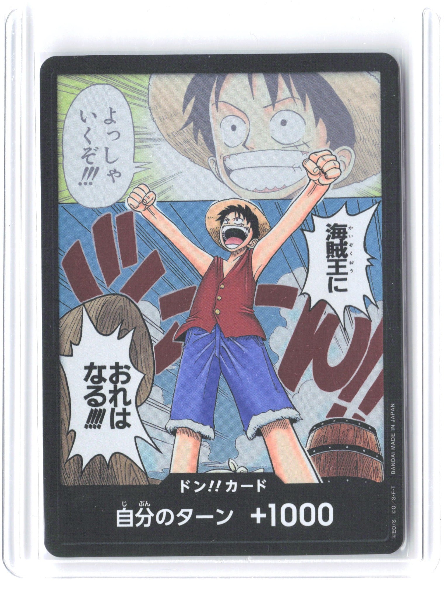 Romance Dawn DON!! Card (Manga) (Alternate Art)