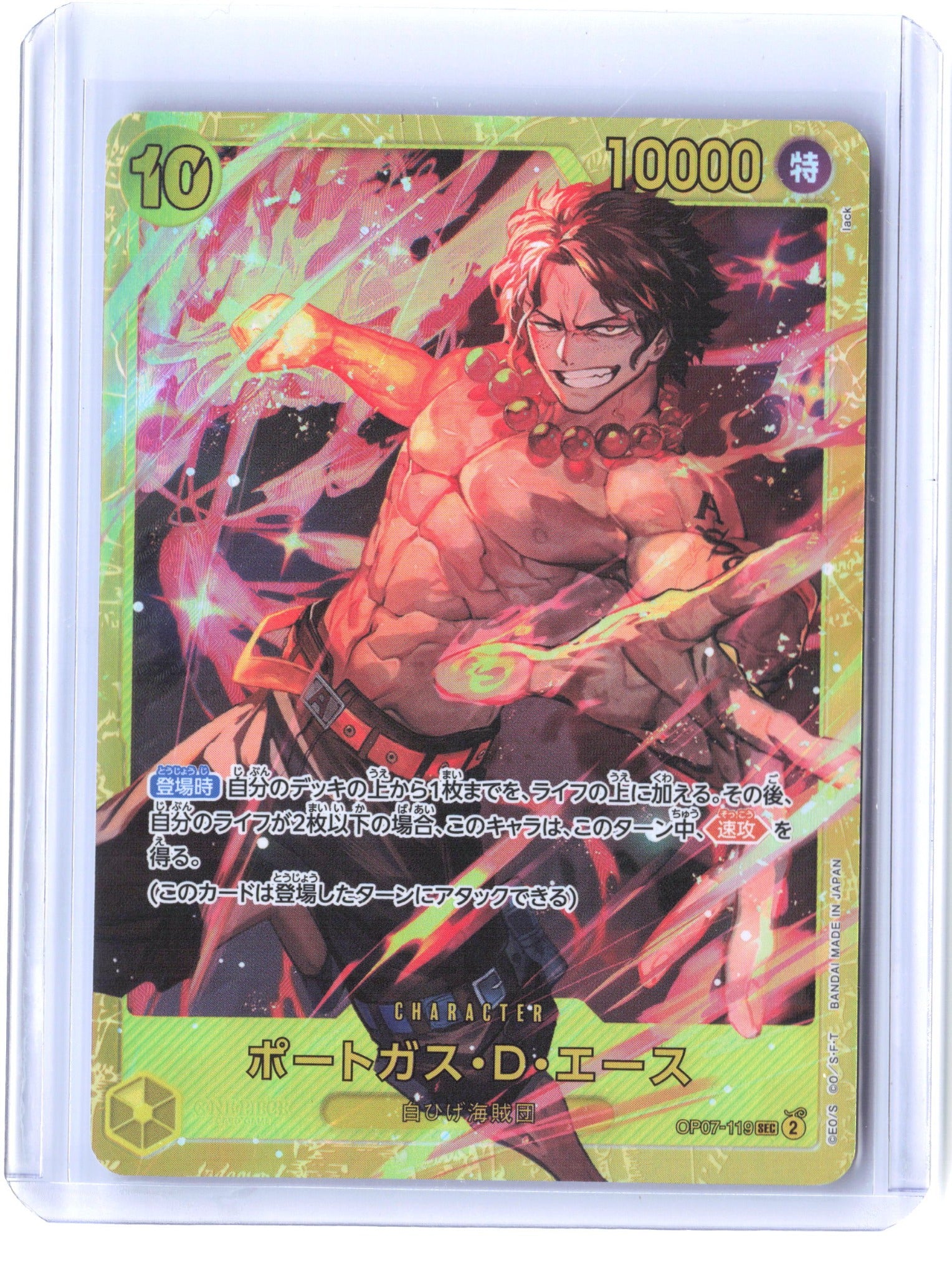 500 Years in the Future #OP07-119 Portgas.D.Ace (119)