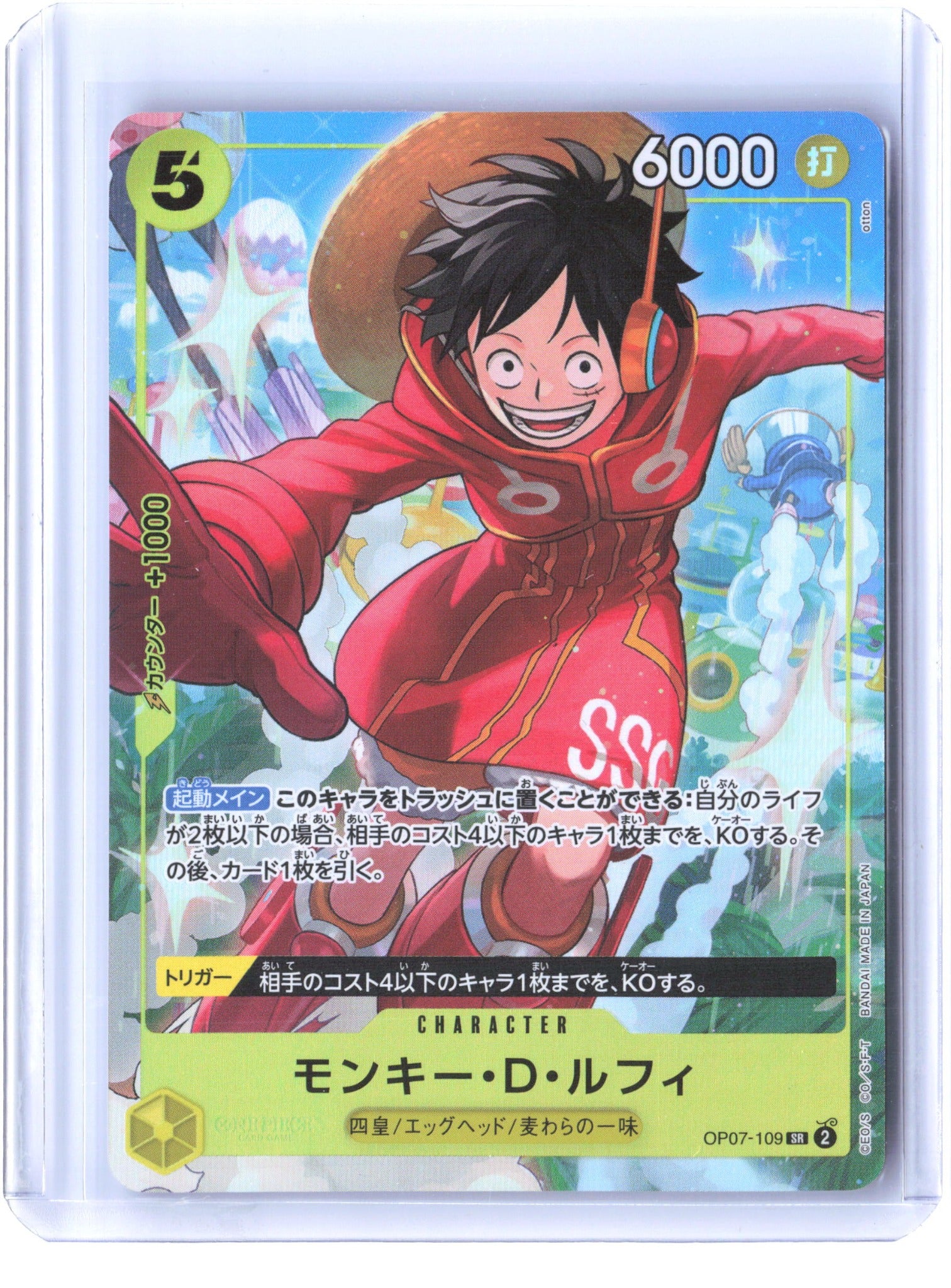 One Piece  #OP07-109 Monkey D.Luffy