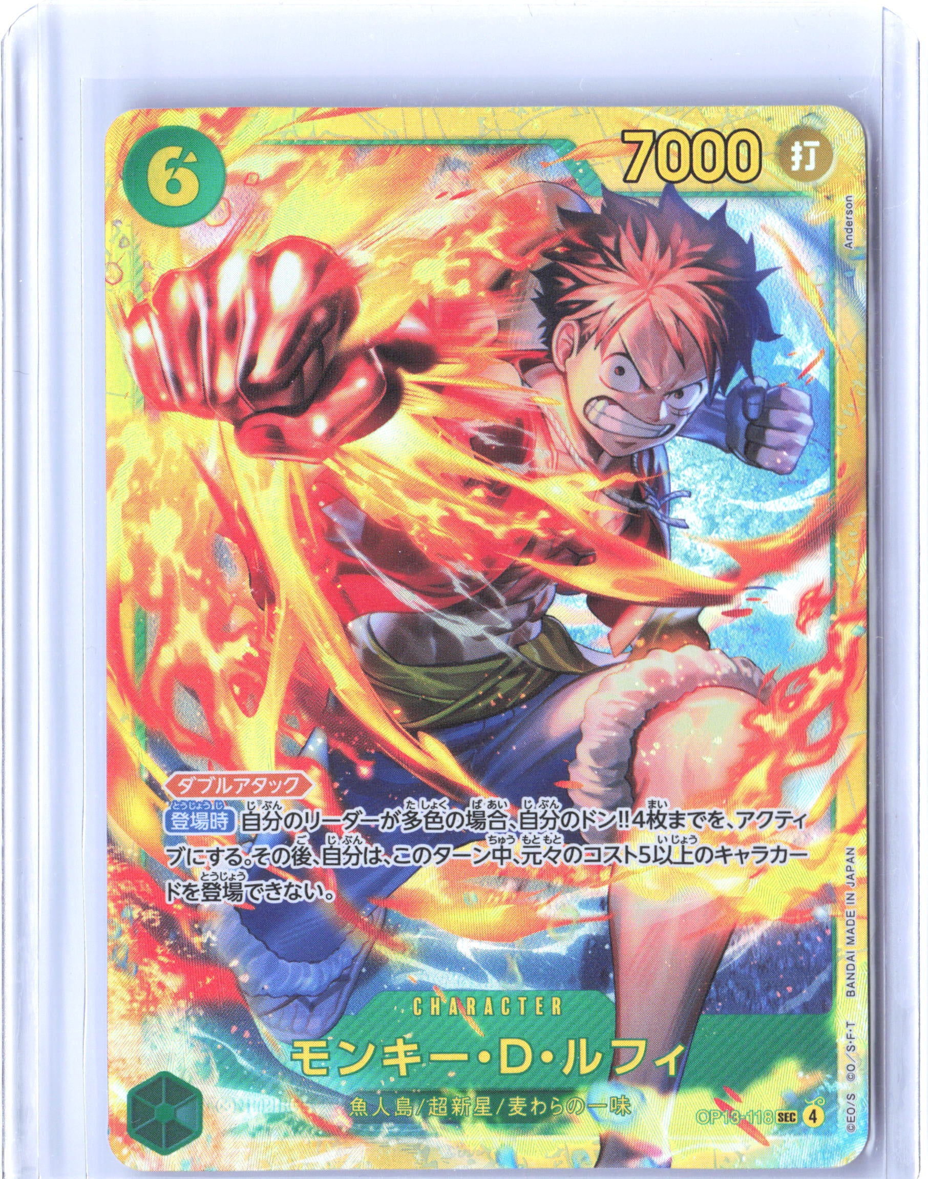 Carrying On His Will #OP13-118 Monkey.D.Luffy (118) JAP