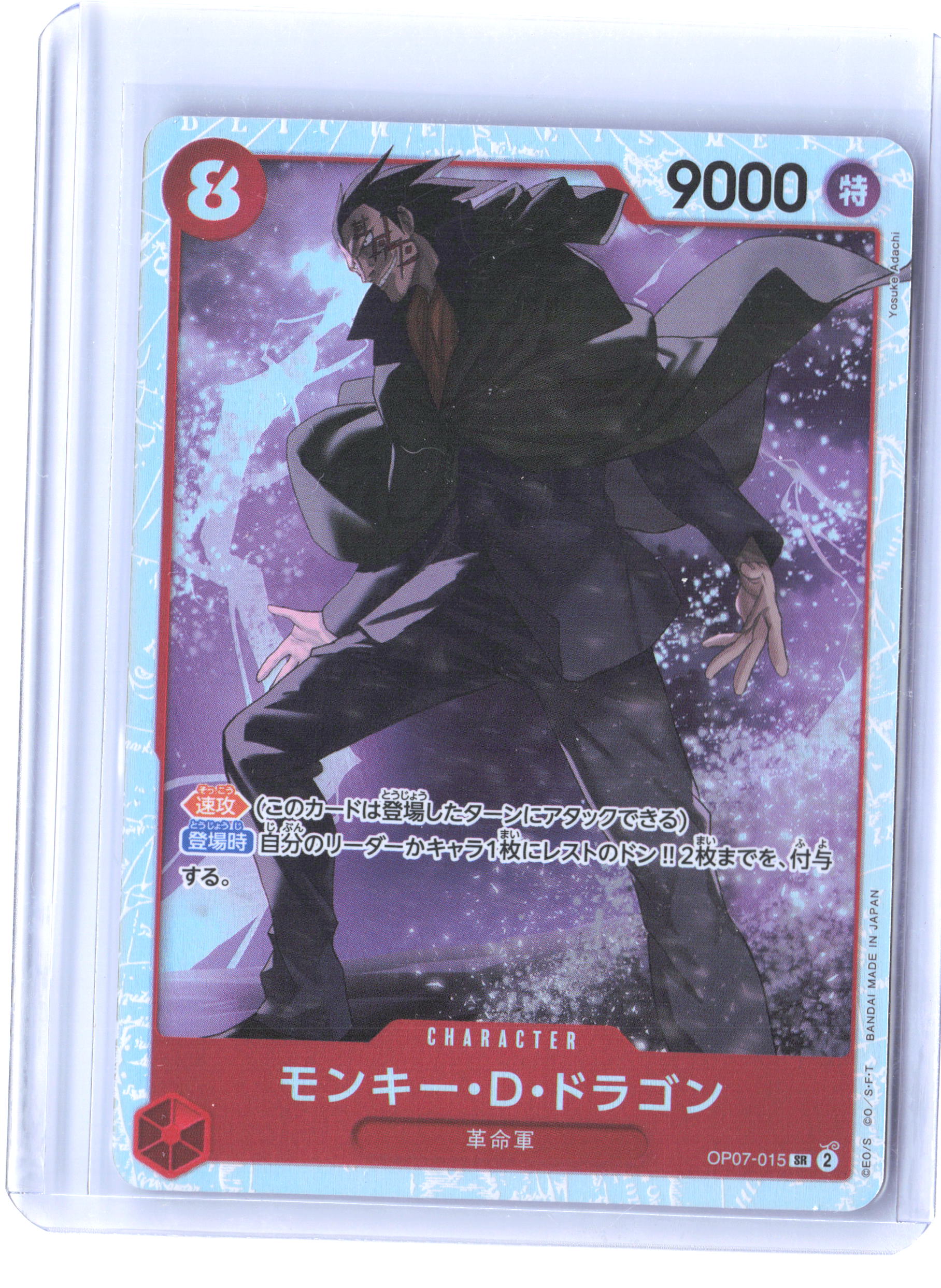 500 Years in the Future #OP07-015 Monkey.D.Dragon (015)