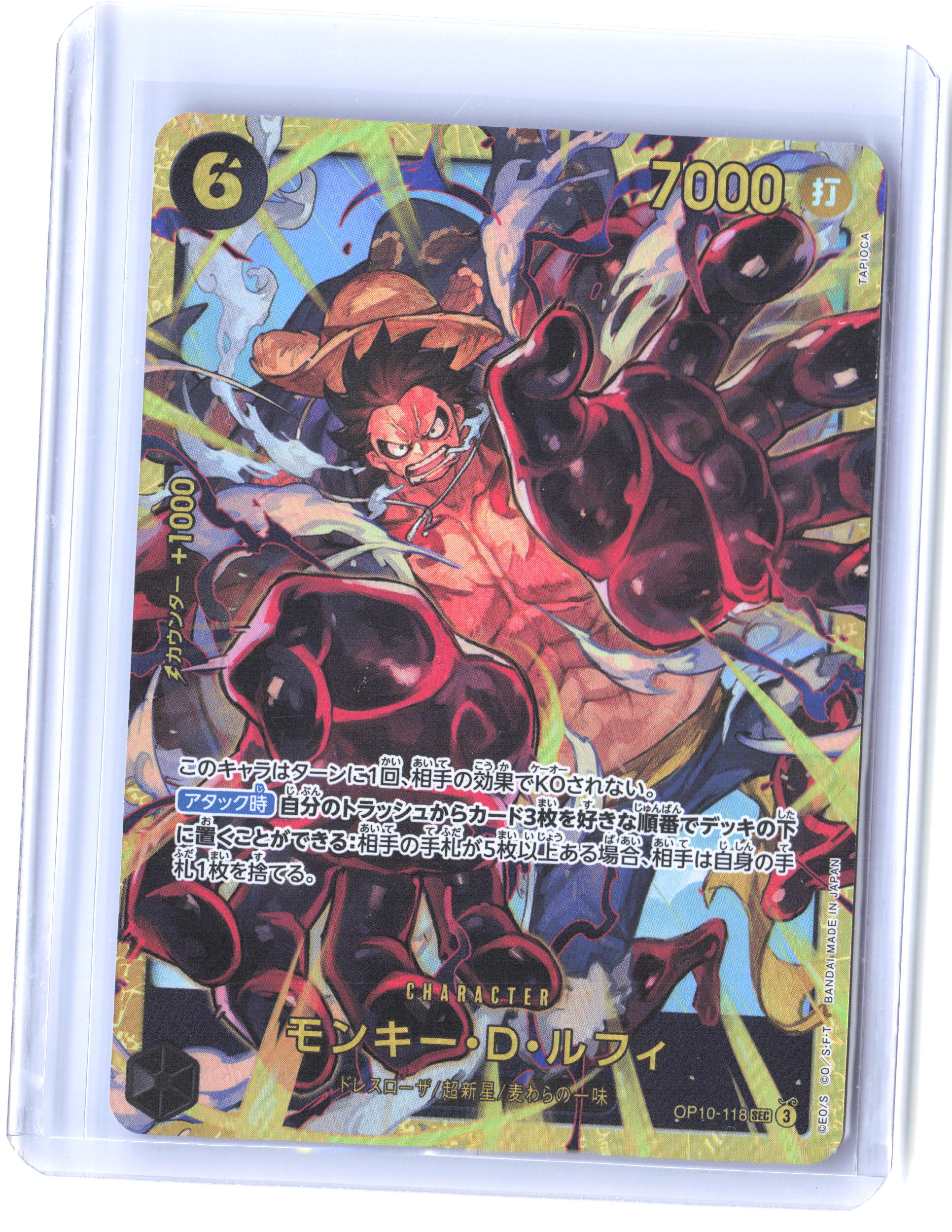 Royal Blood #OP10-118 Monkey.D.Luffy (118) JAP